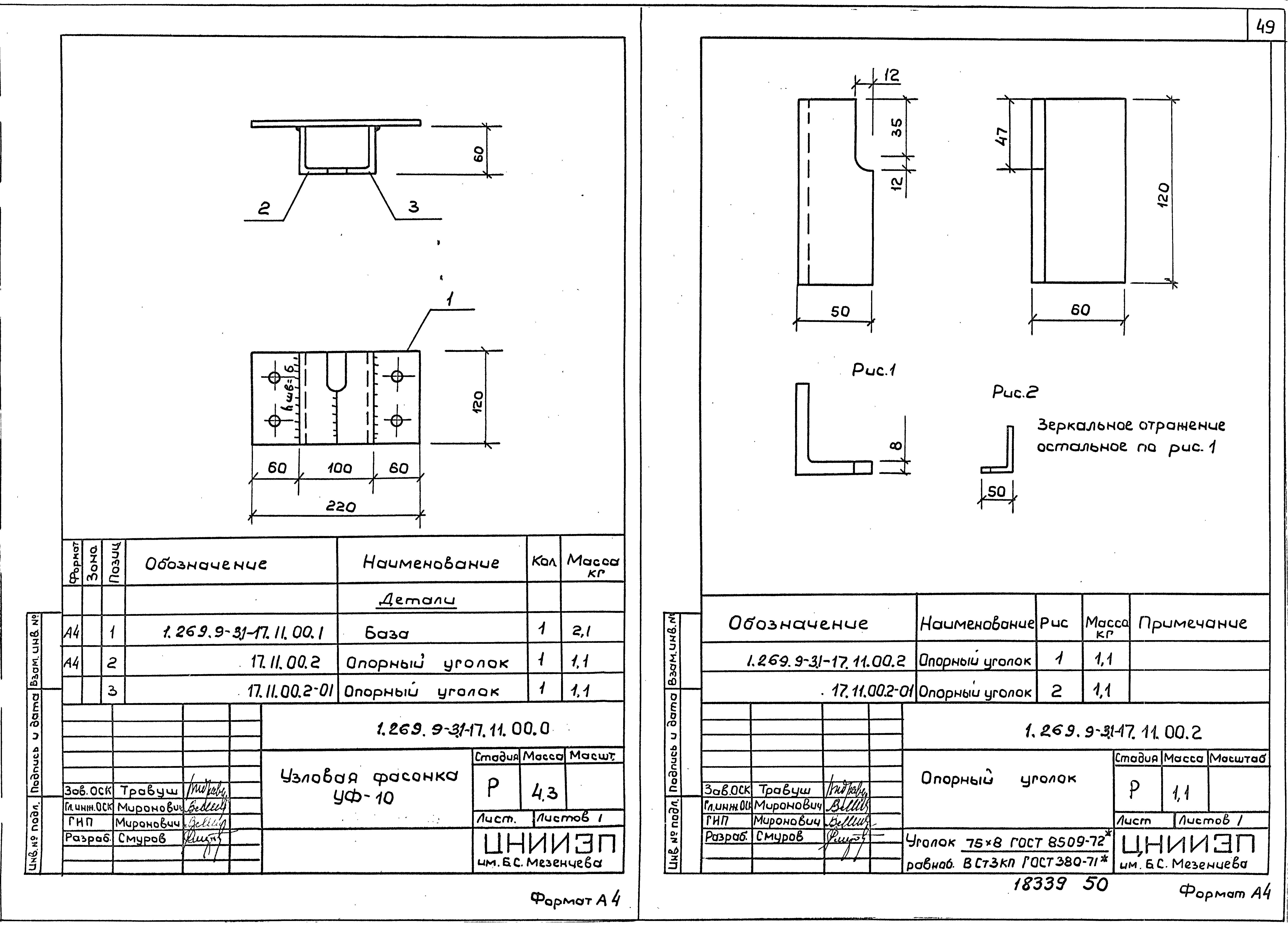 Серия 1.269.9-3