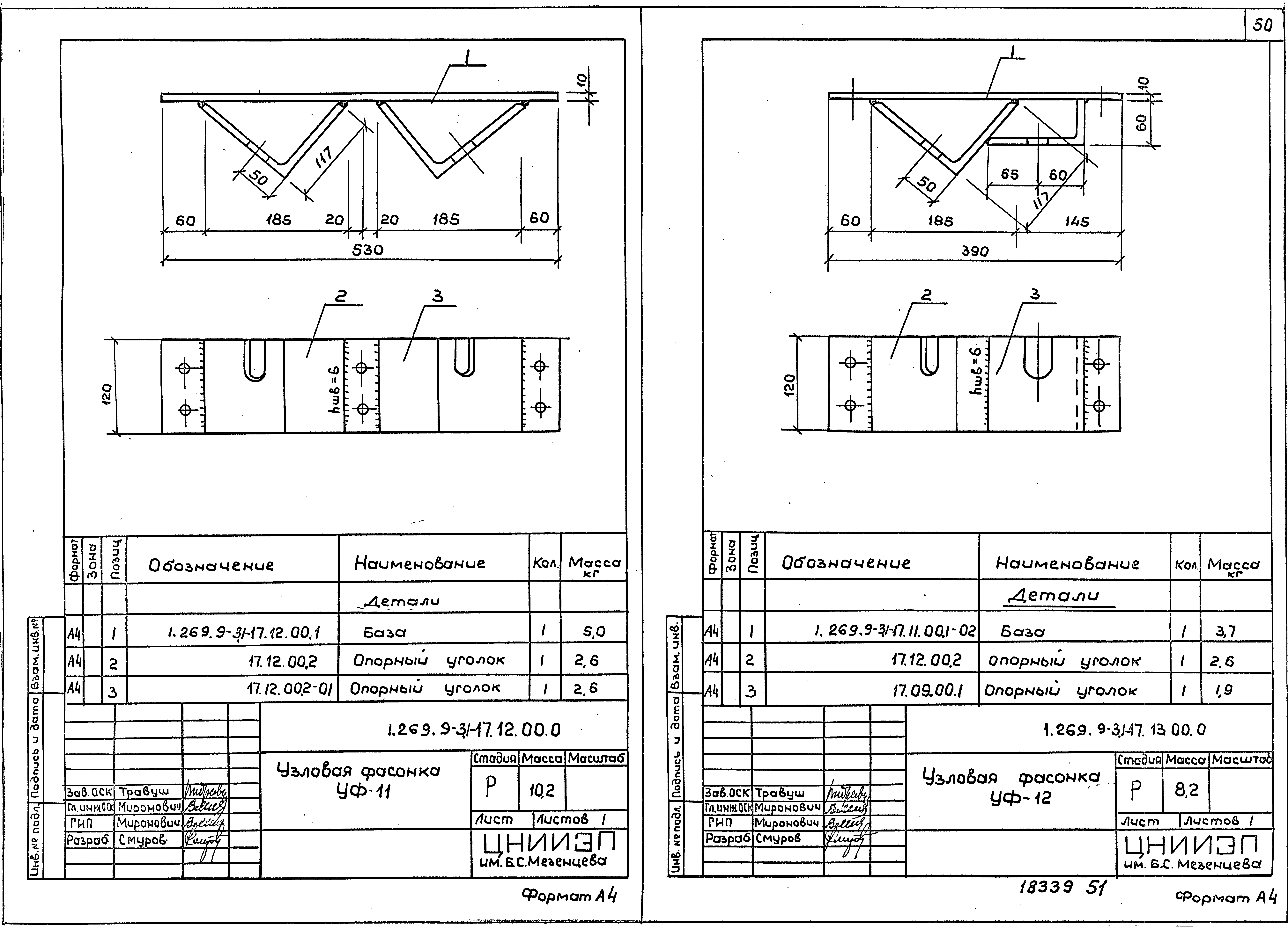 Серия 1.269.9-3