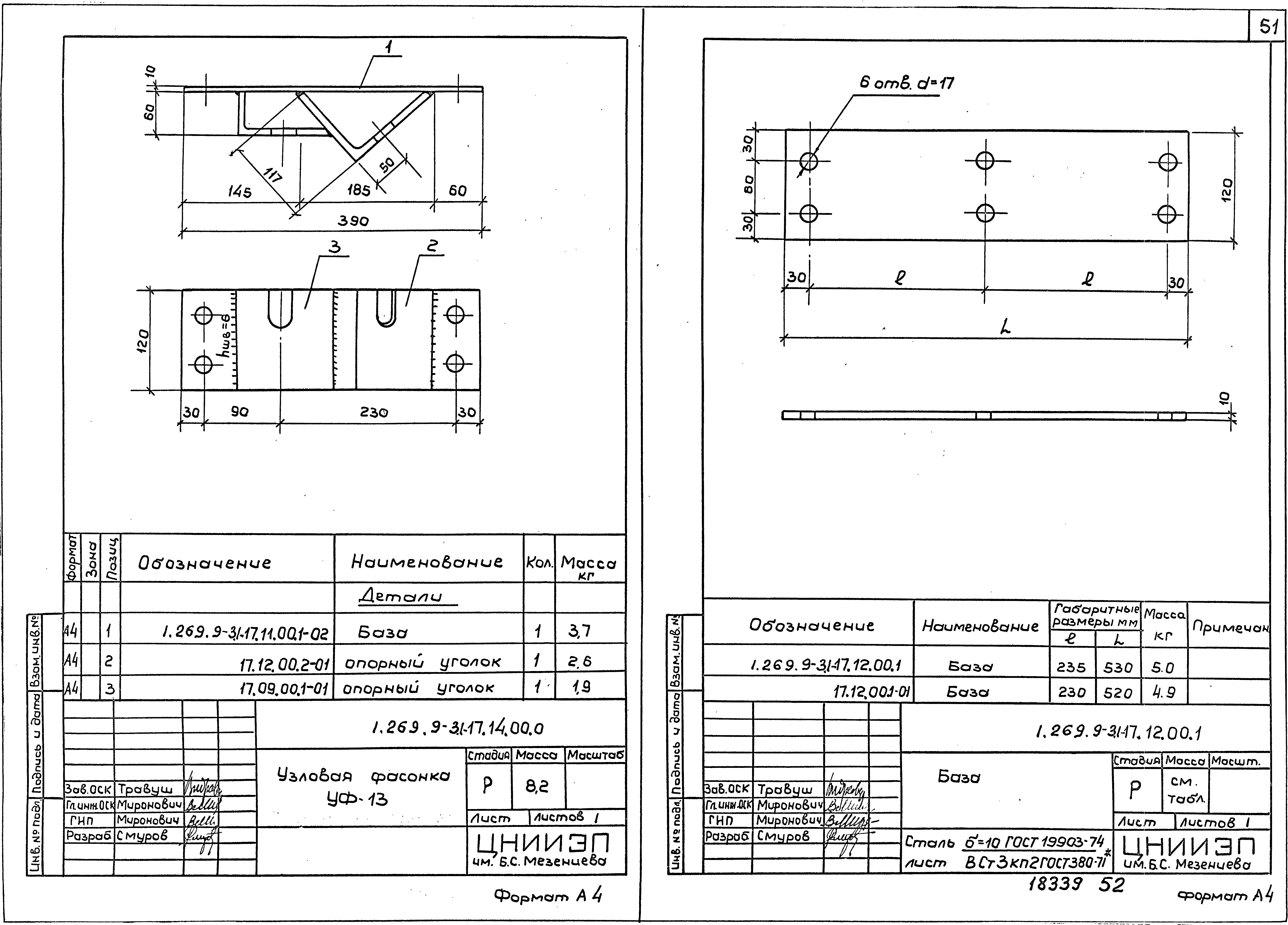 Серия 1.269.9-3