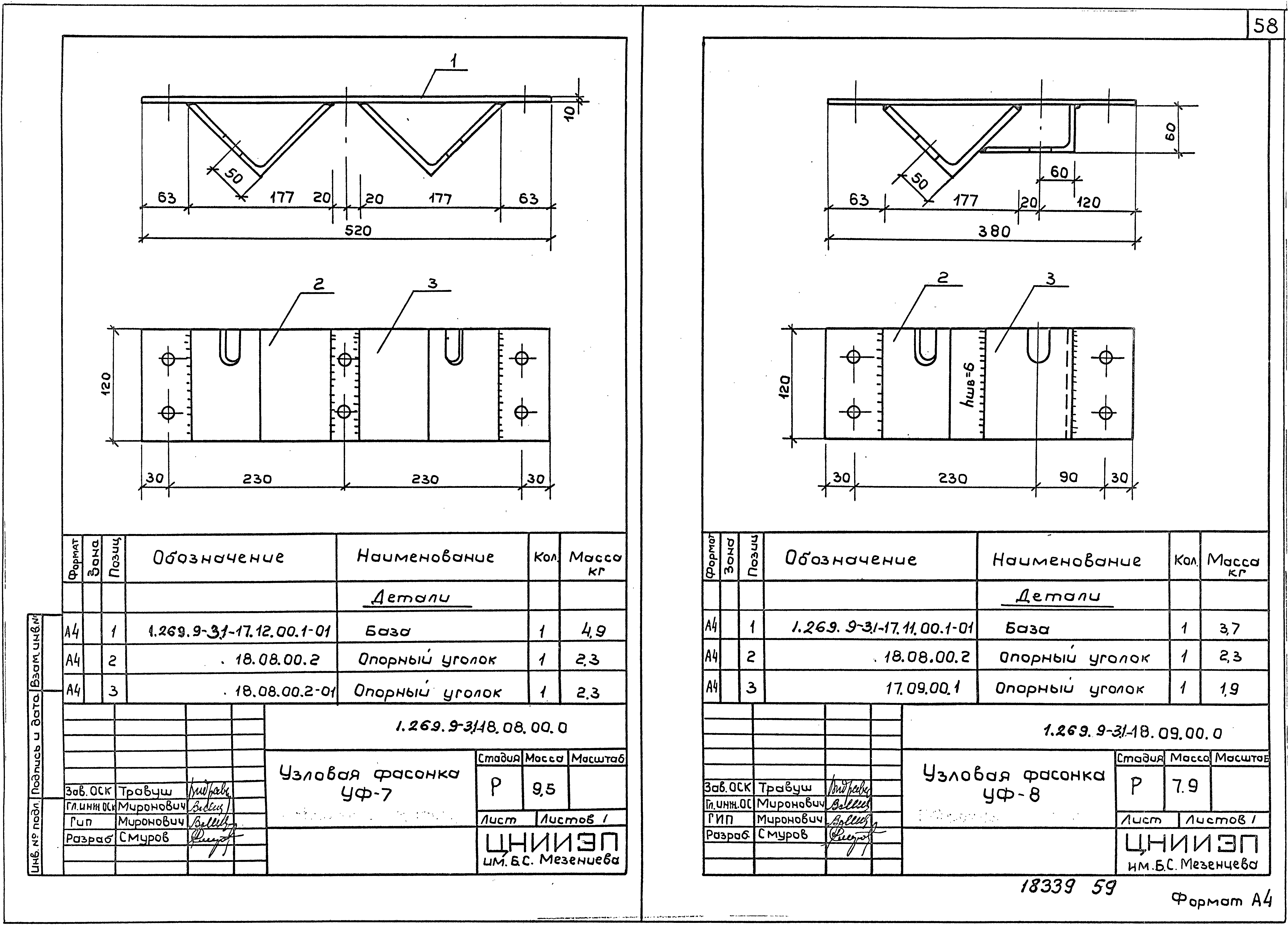 Серия 1.269.9-3