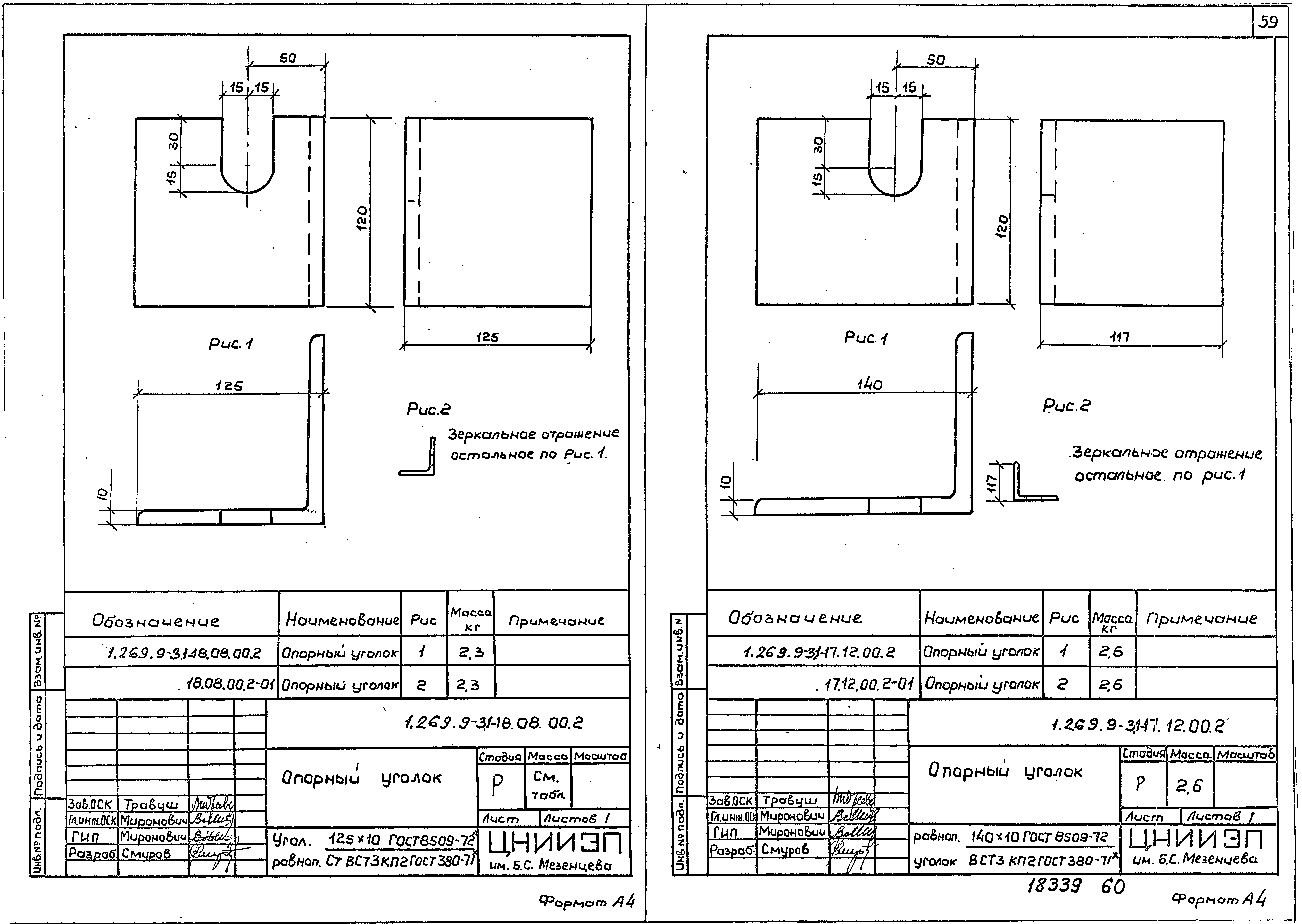 Серия 1.269.9-3