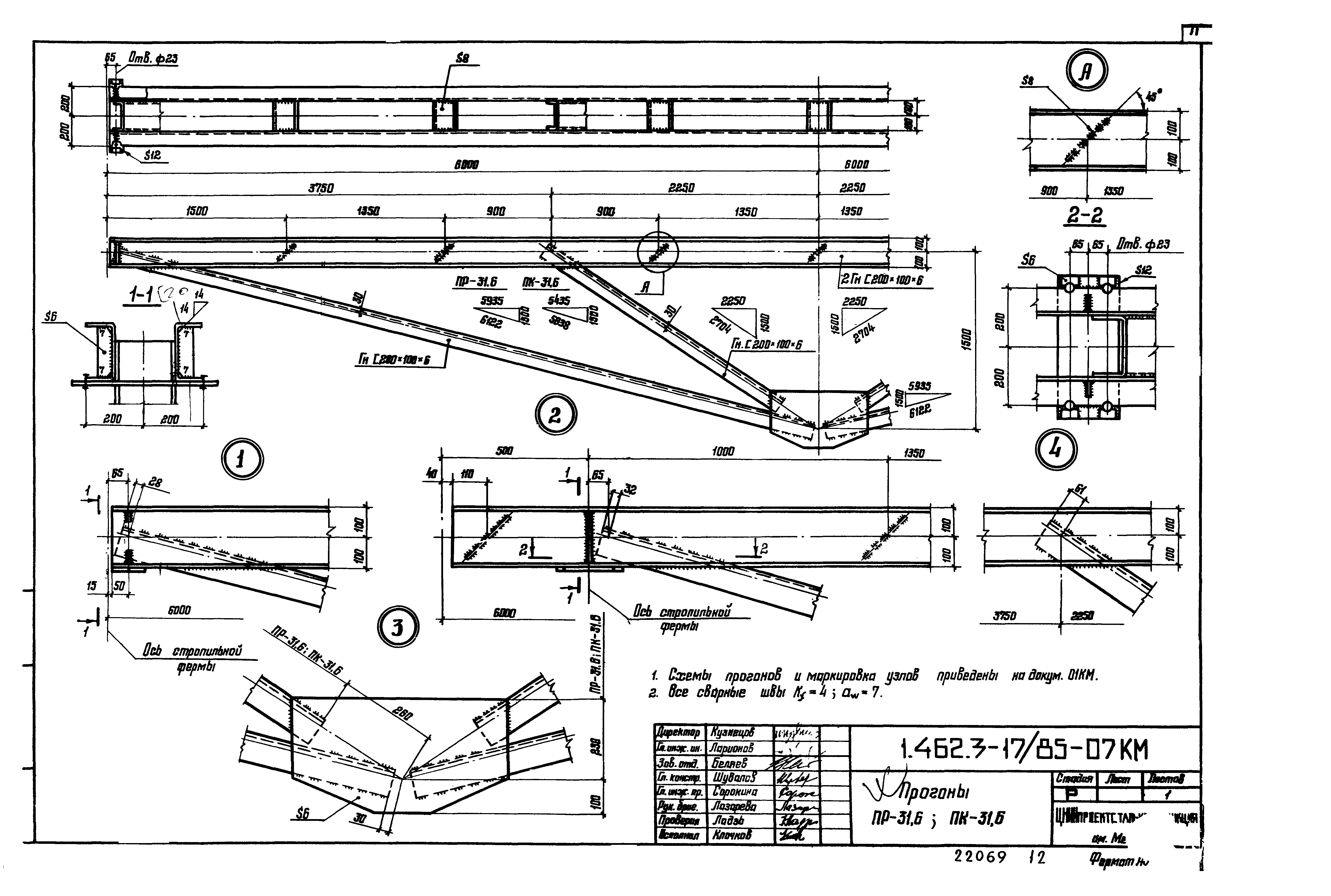 Серия 1.462.3-17/85