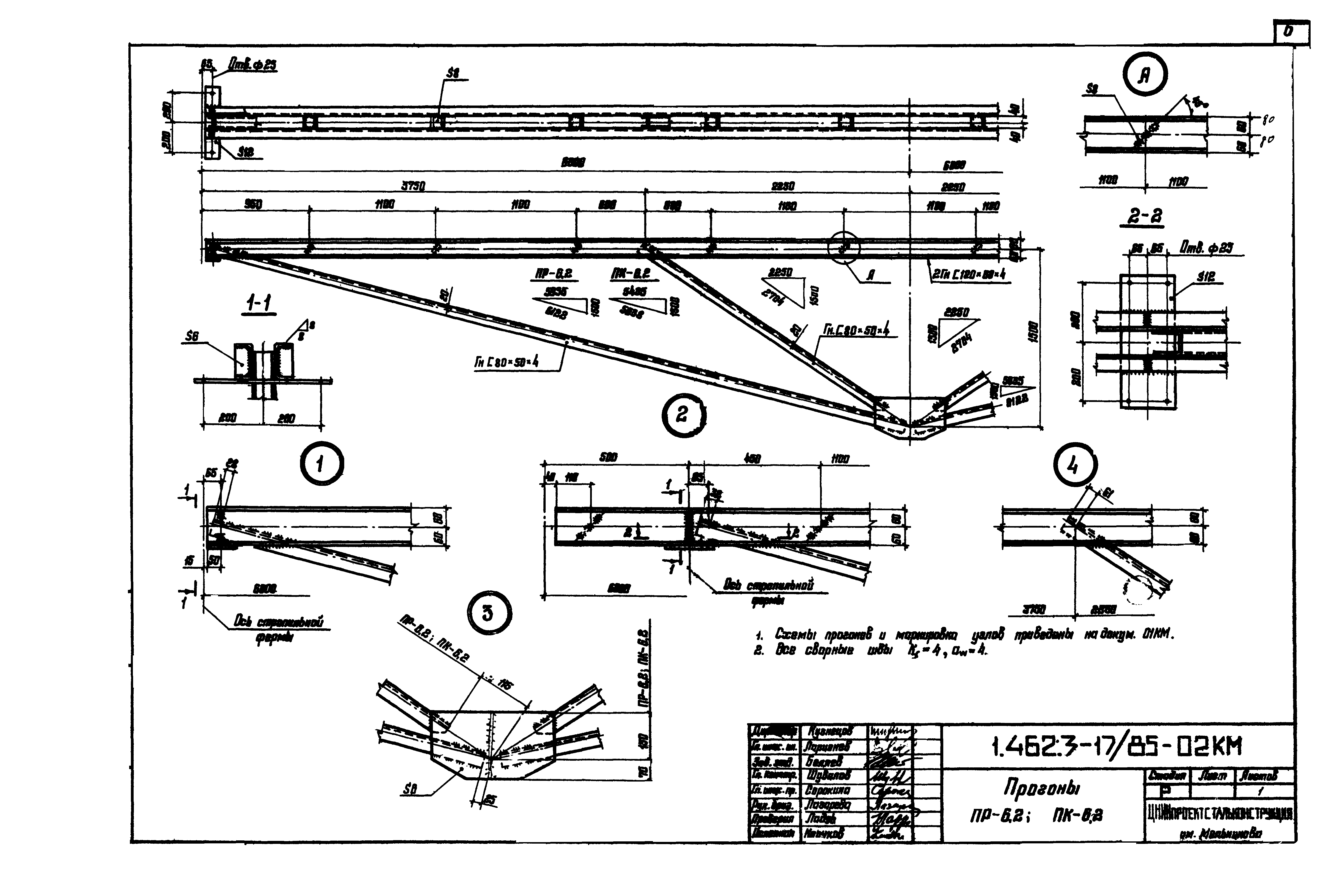 Серия 1.462.3-17/85