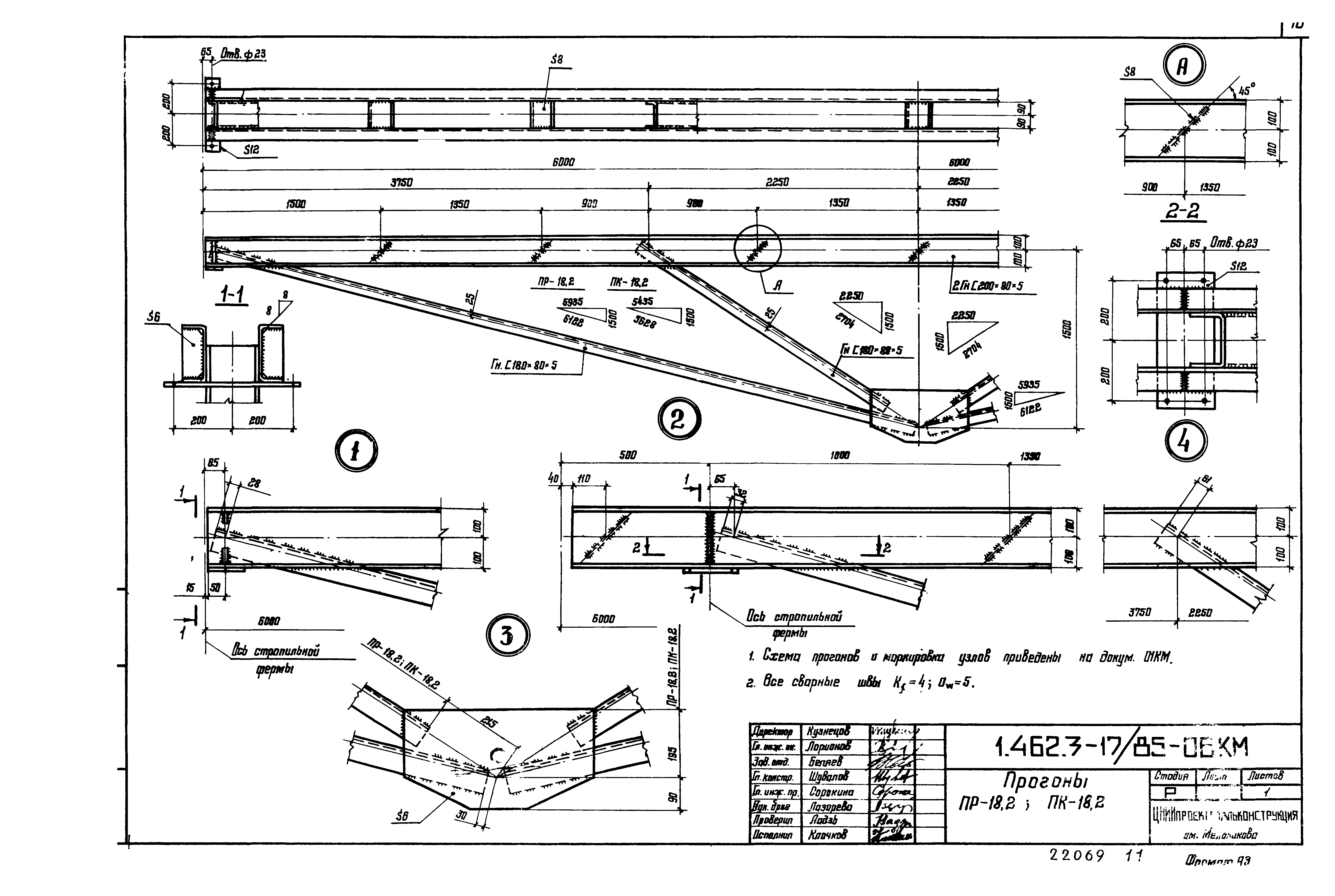 Серия 1.462.3-17/85