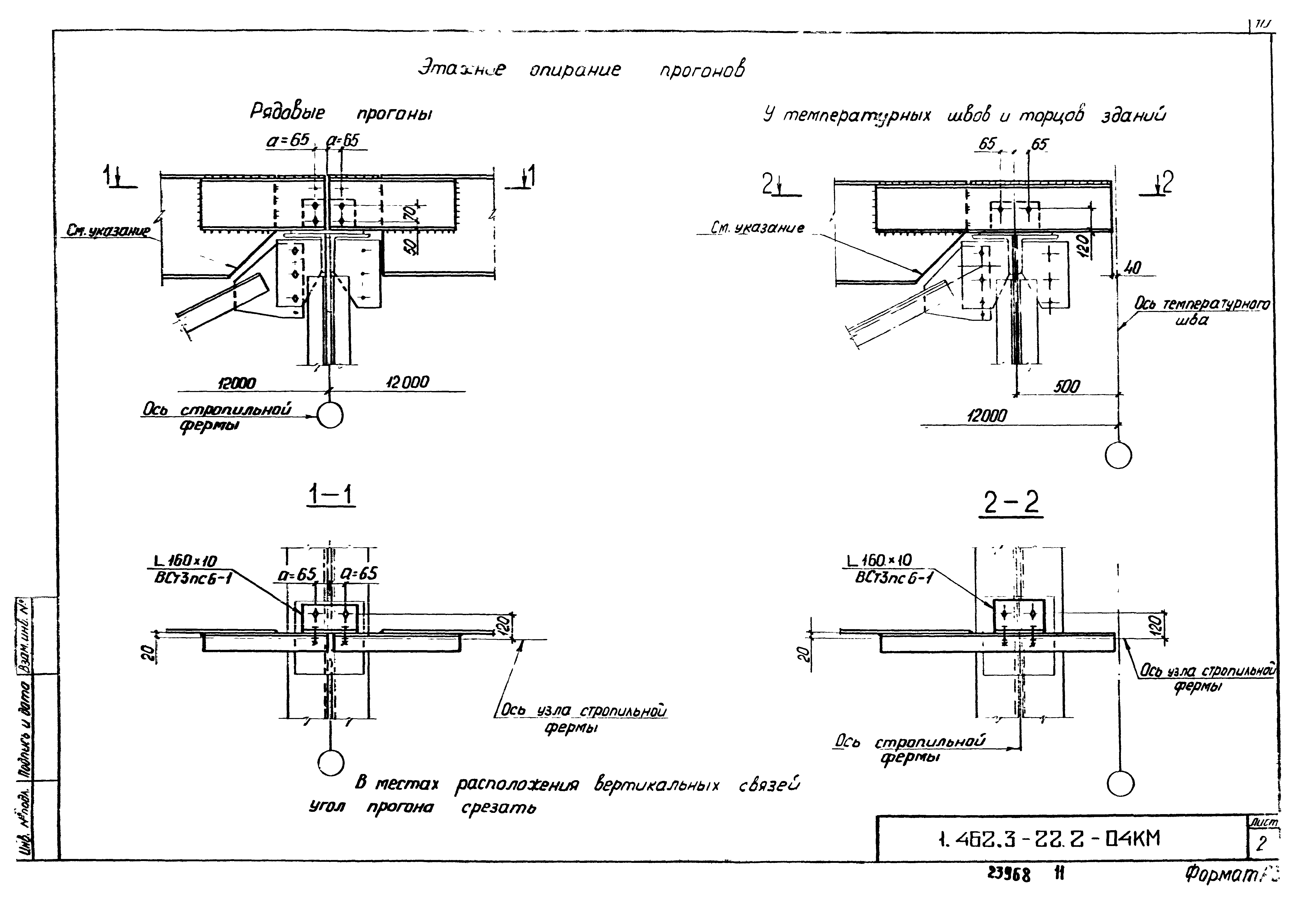 Серия 1.462.3-22