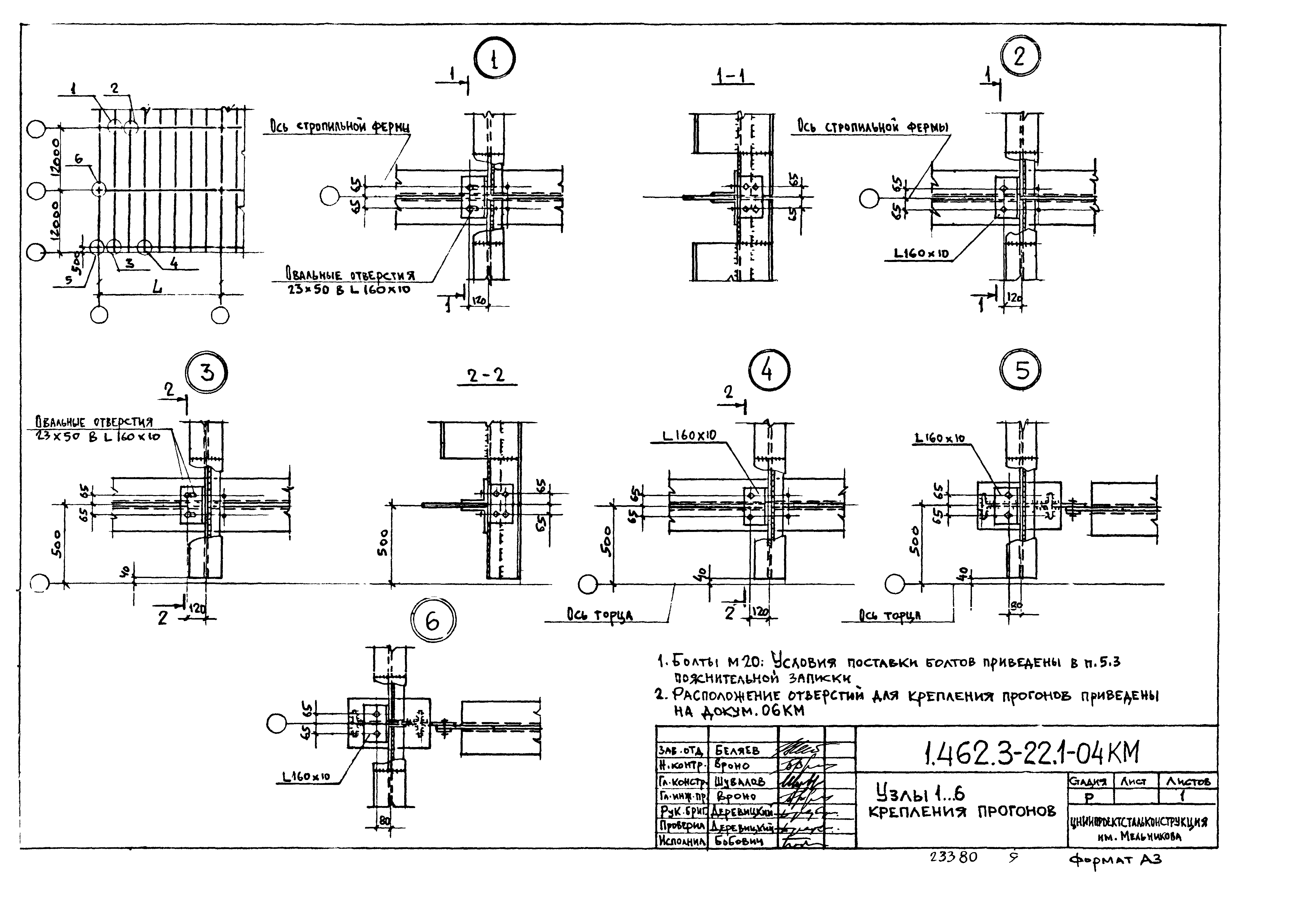 Серия 1.462.3-22