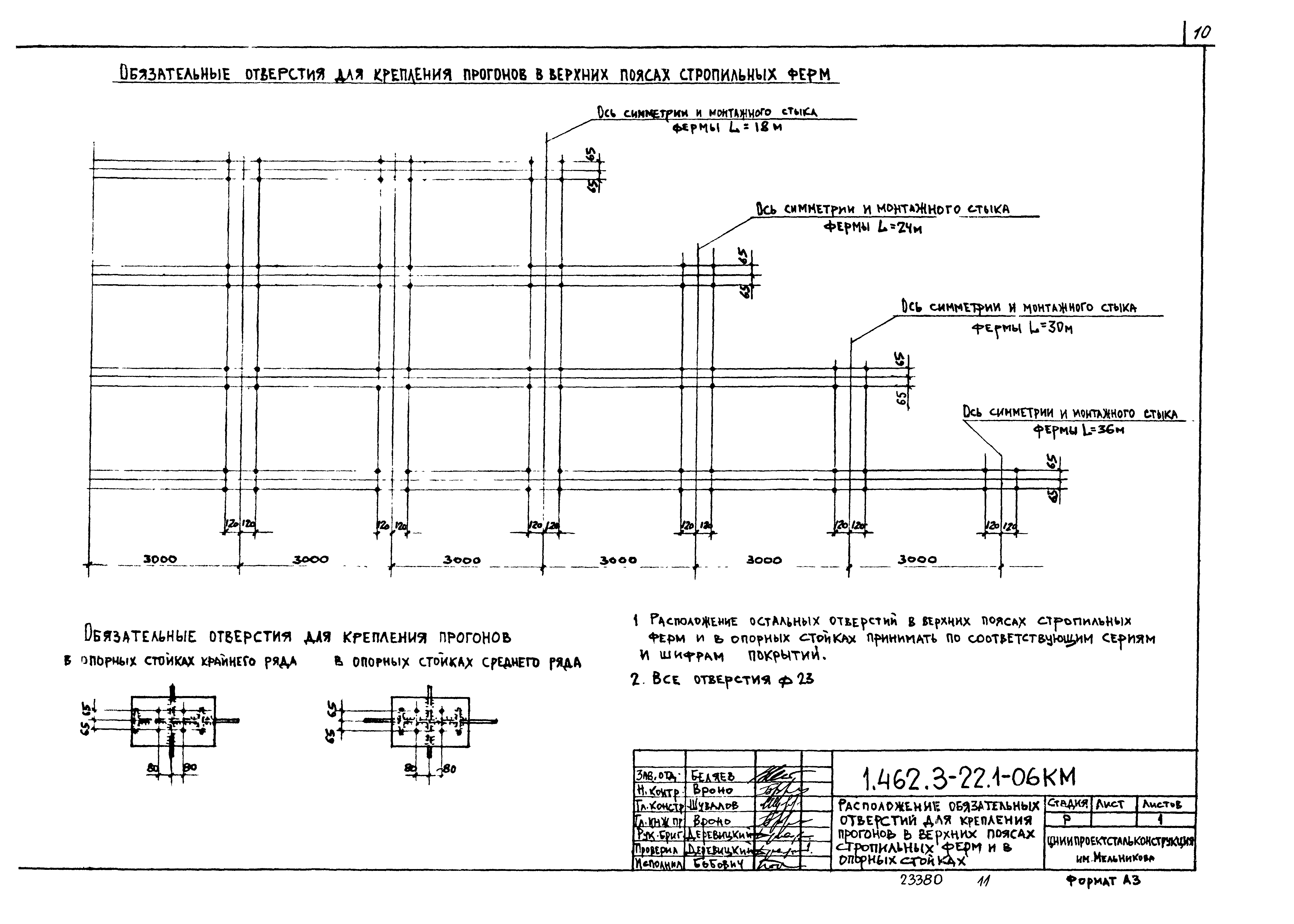 Серия 1.462.3-22