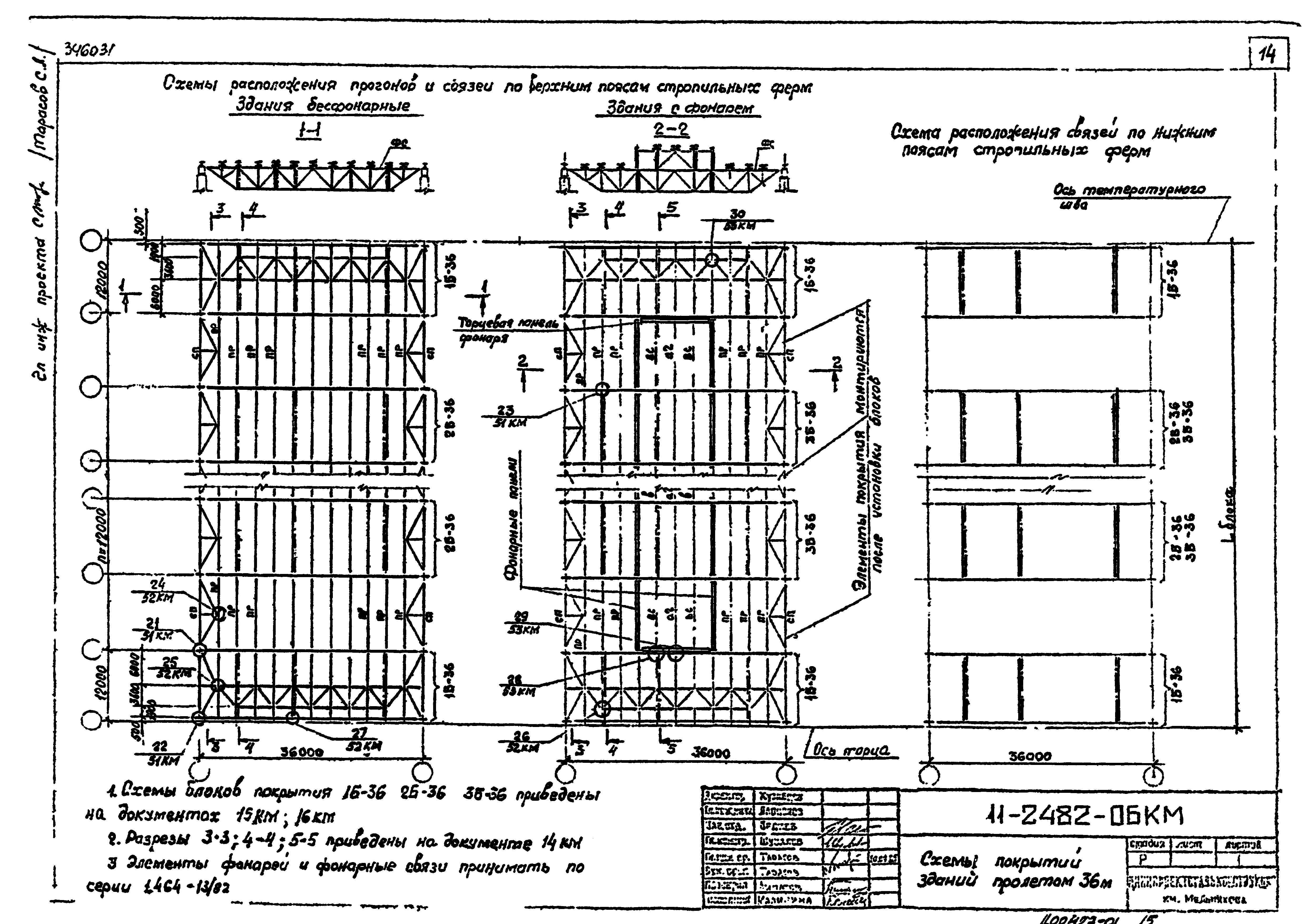 Шифр 11-2482