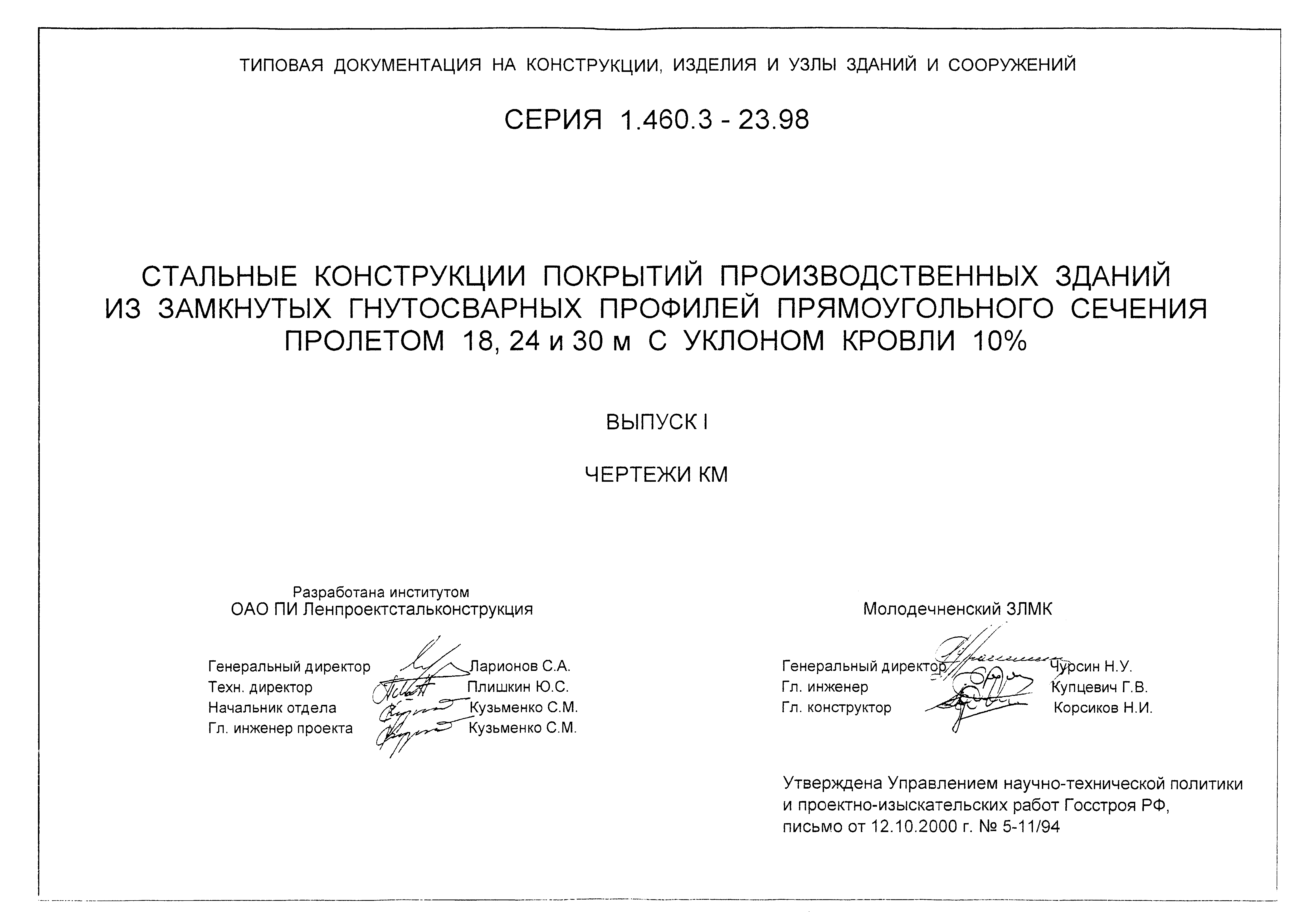 Серия 1.460.3-23.98