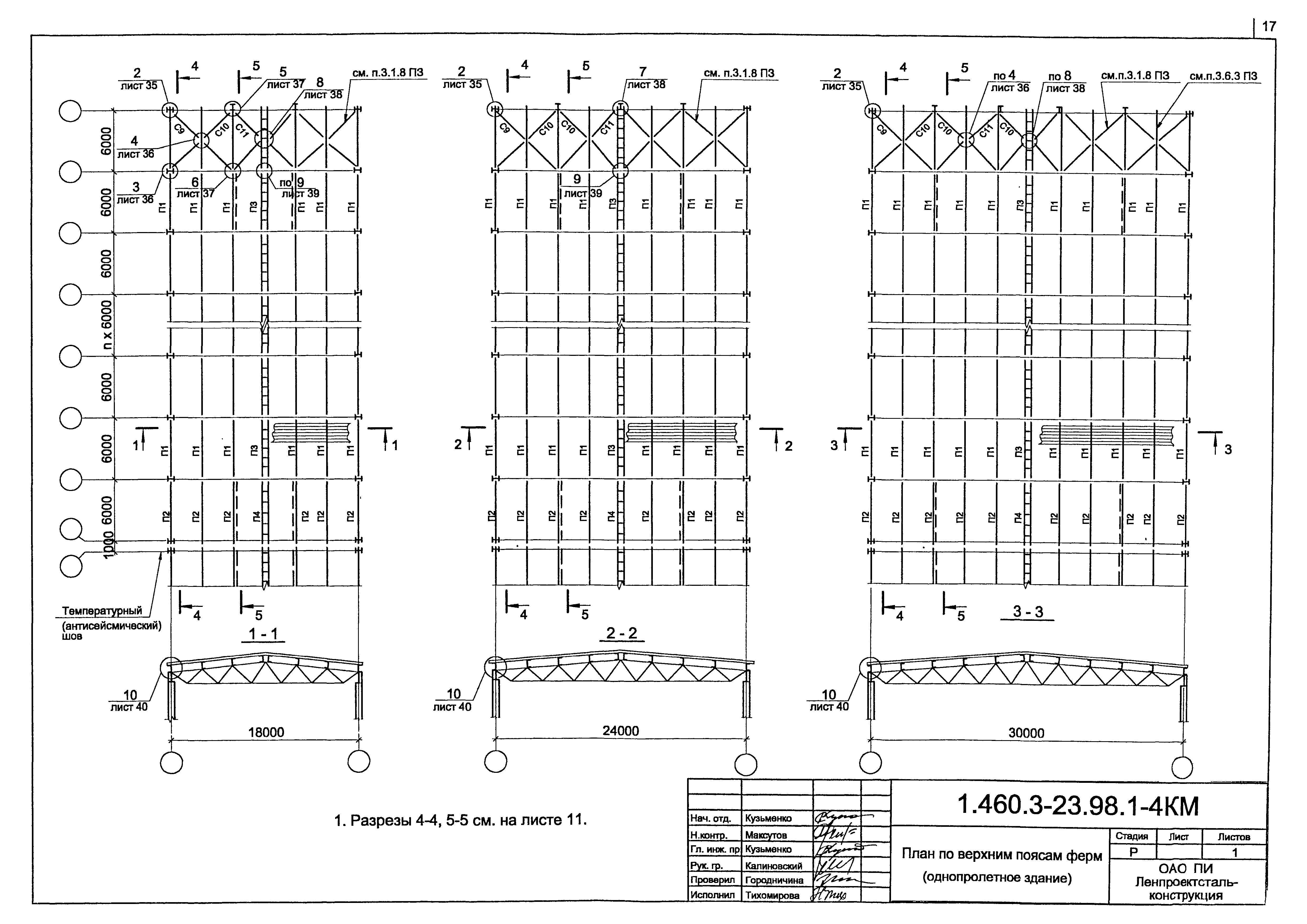 Серия 1.460.3-23.98