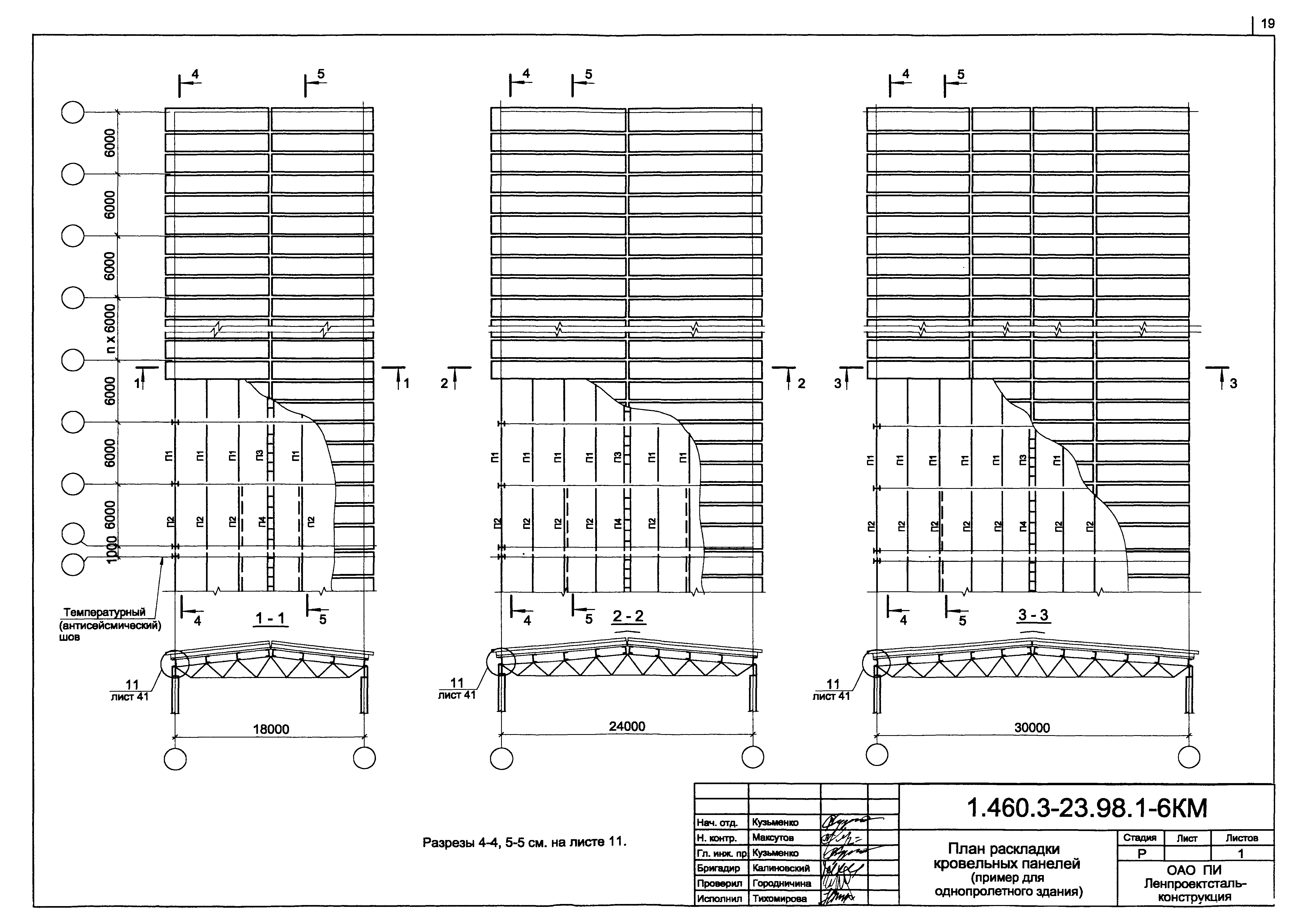 Серия 1.460.3-23.98