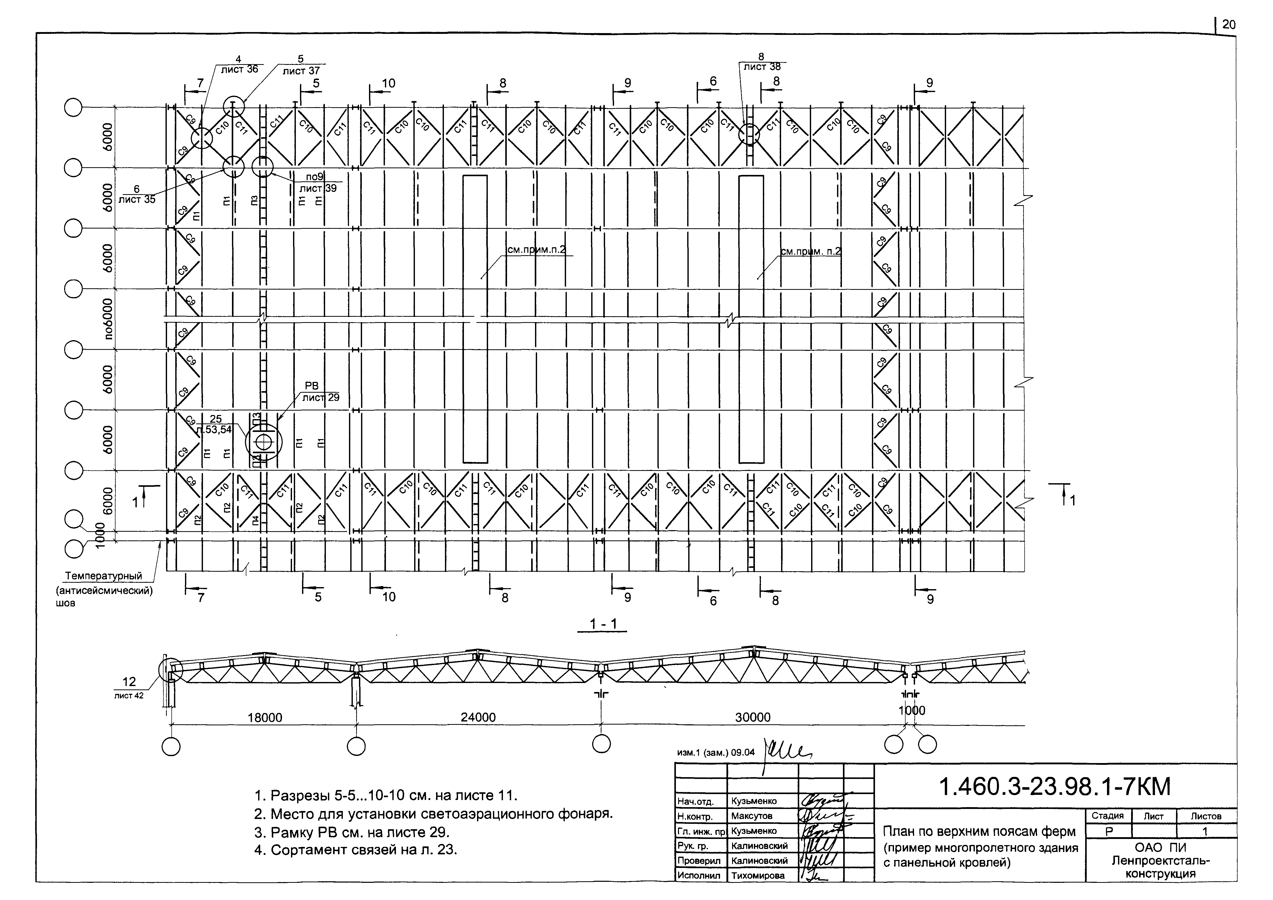 Серия 1.460.3-23.98