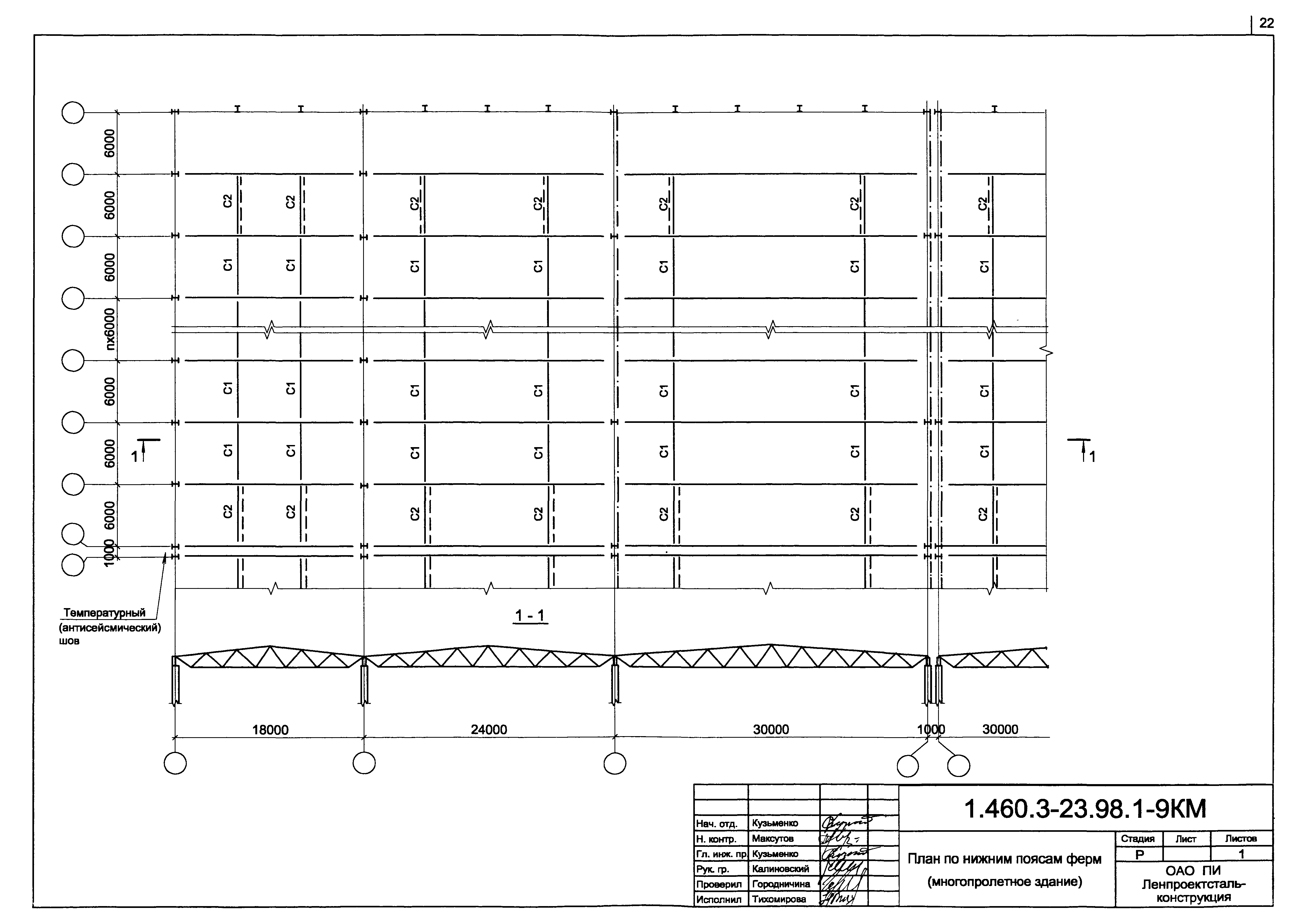 Серия 1.460.3-23.98