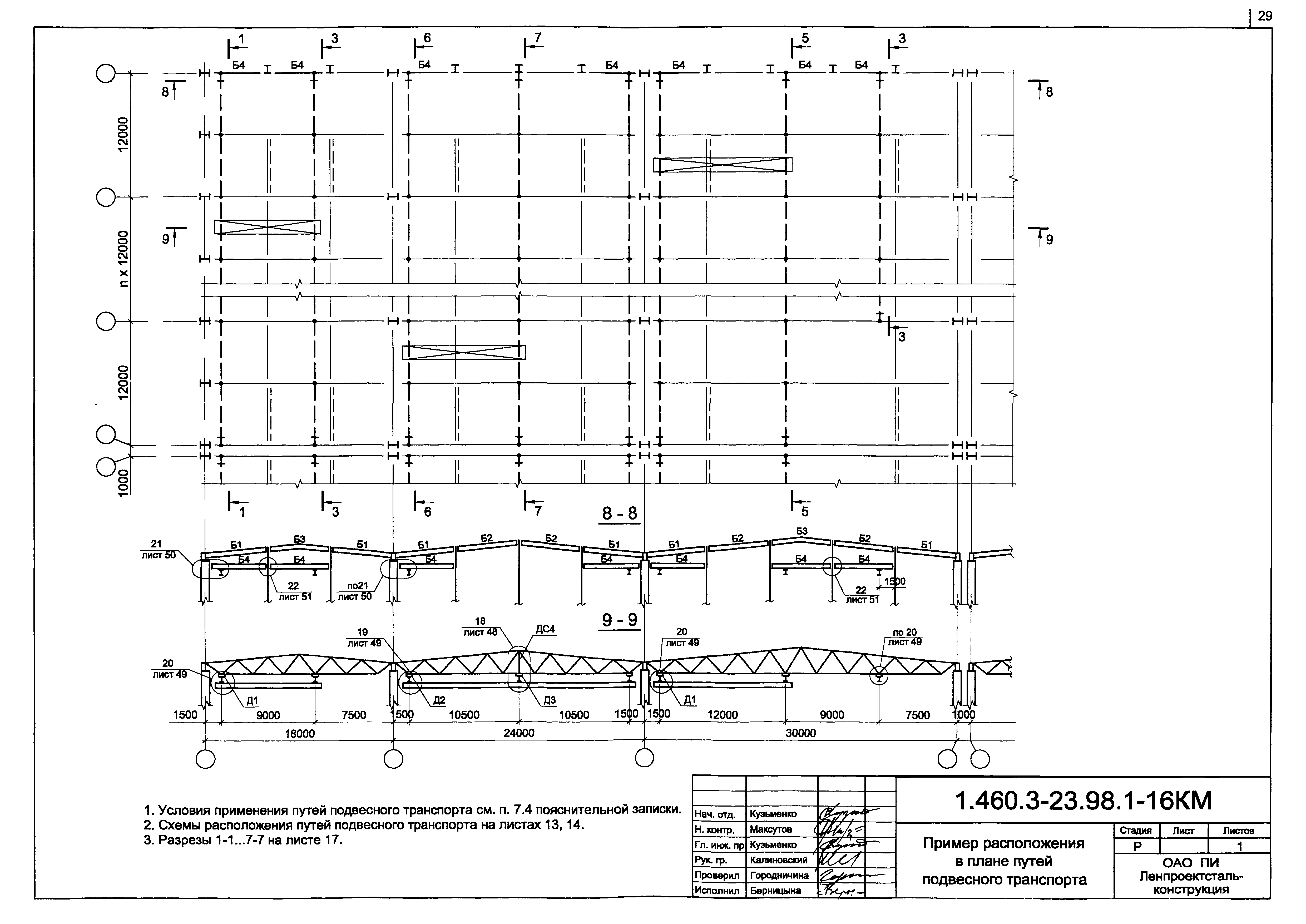 Серия 1.460.3-23.98