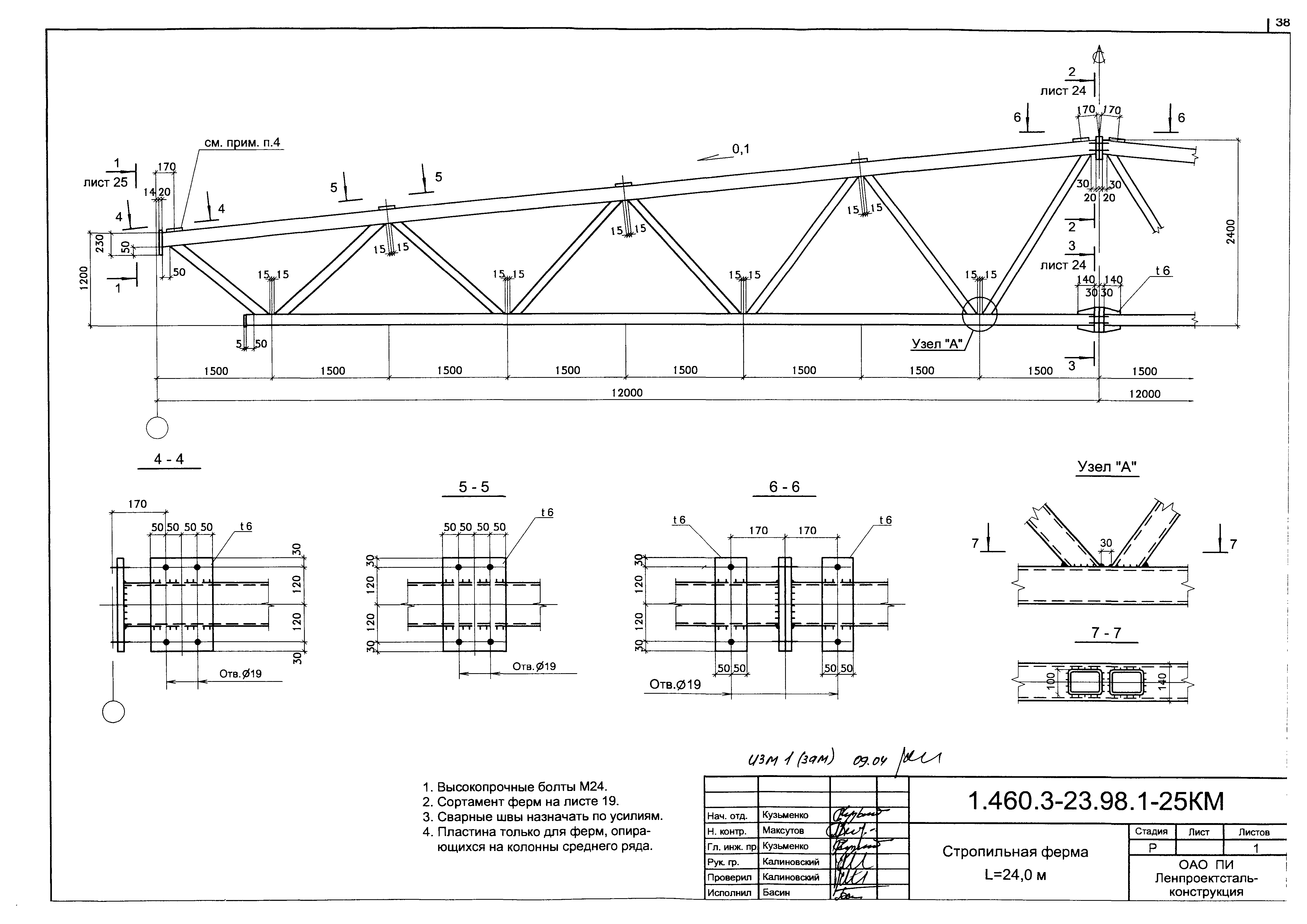 Серия 1.460.3-23.98