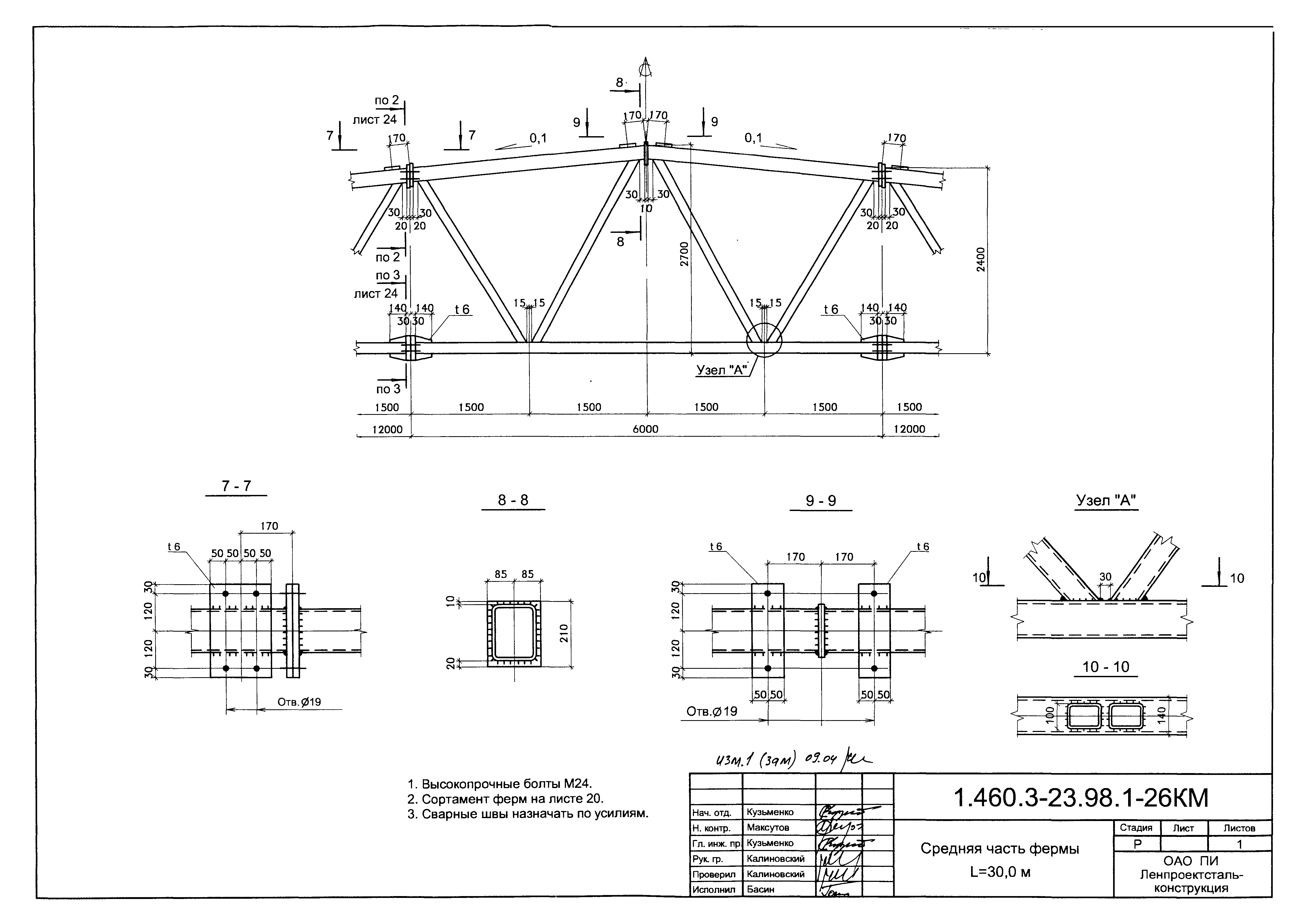 Серия 1.460.3-23.98