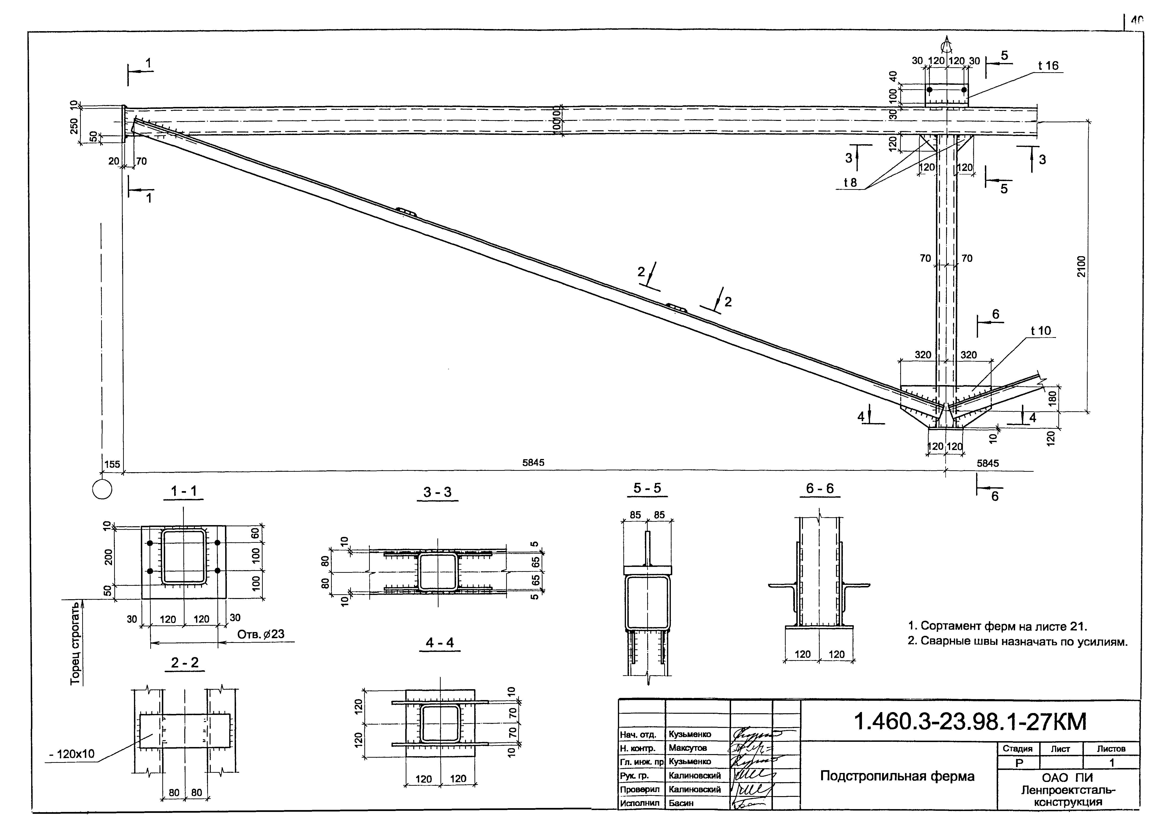 Серия 1.460.3-23.98