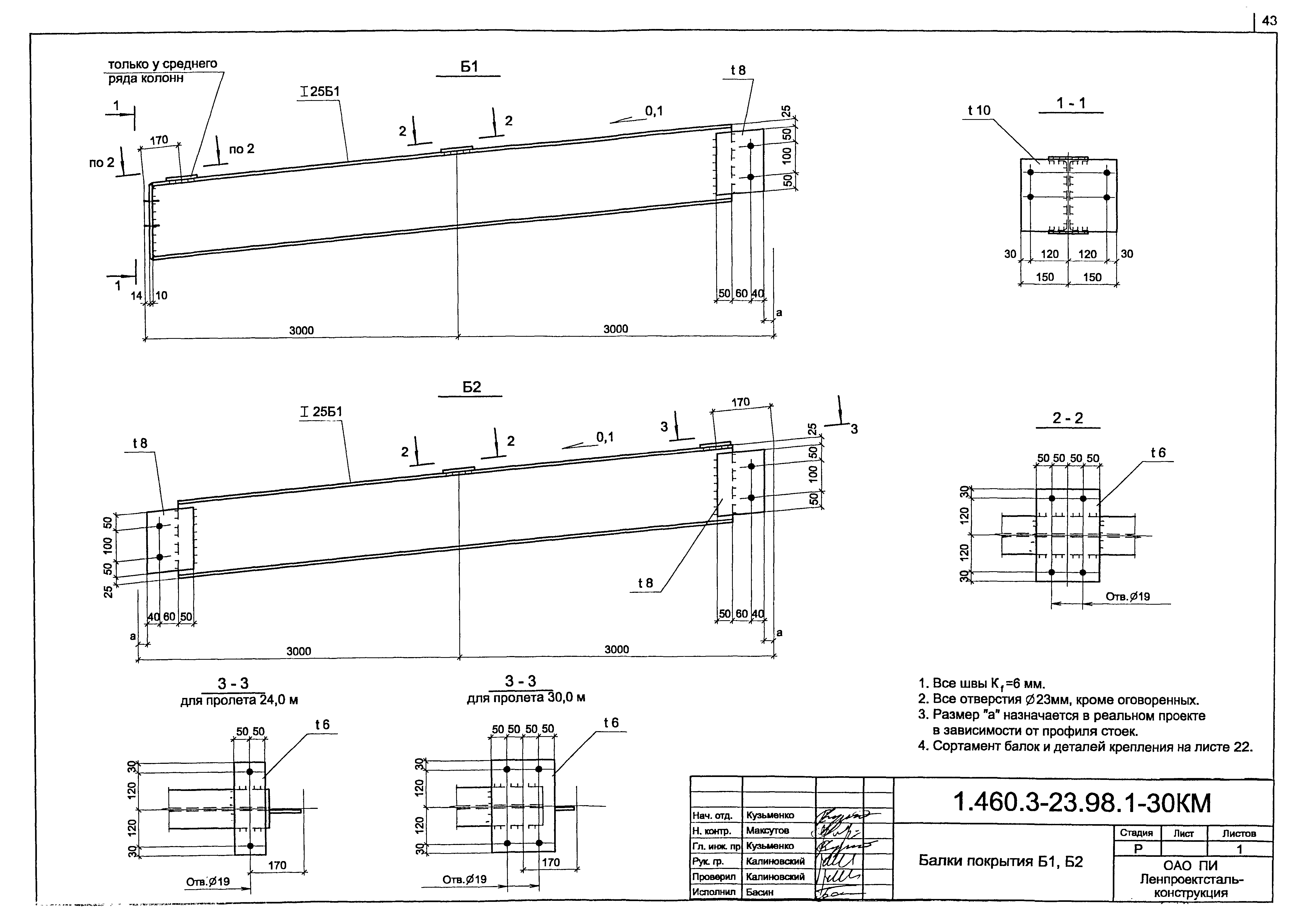 Серия 1.460.3-23.98