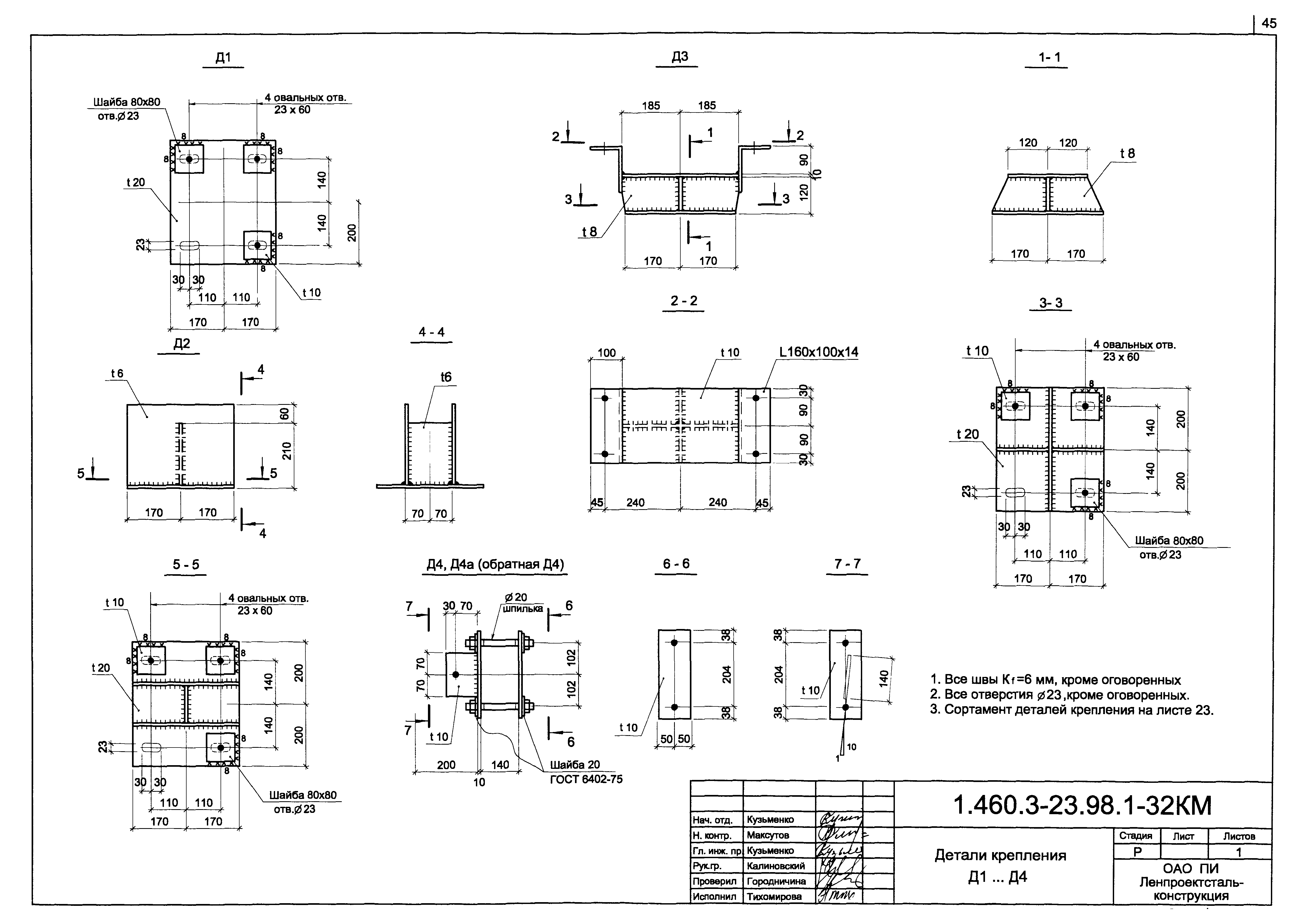 Серия 1.460.3-23.98