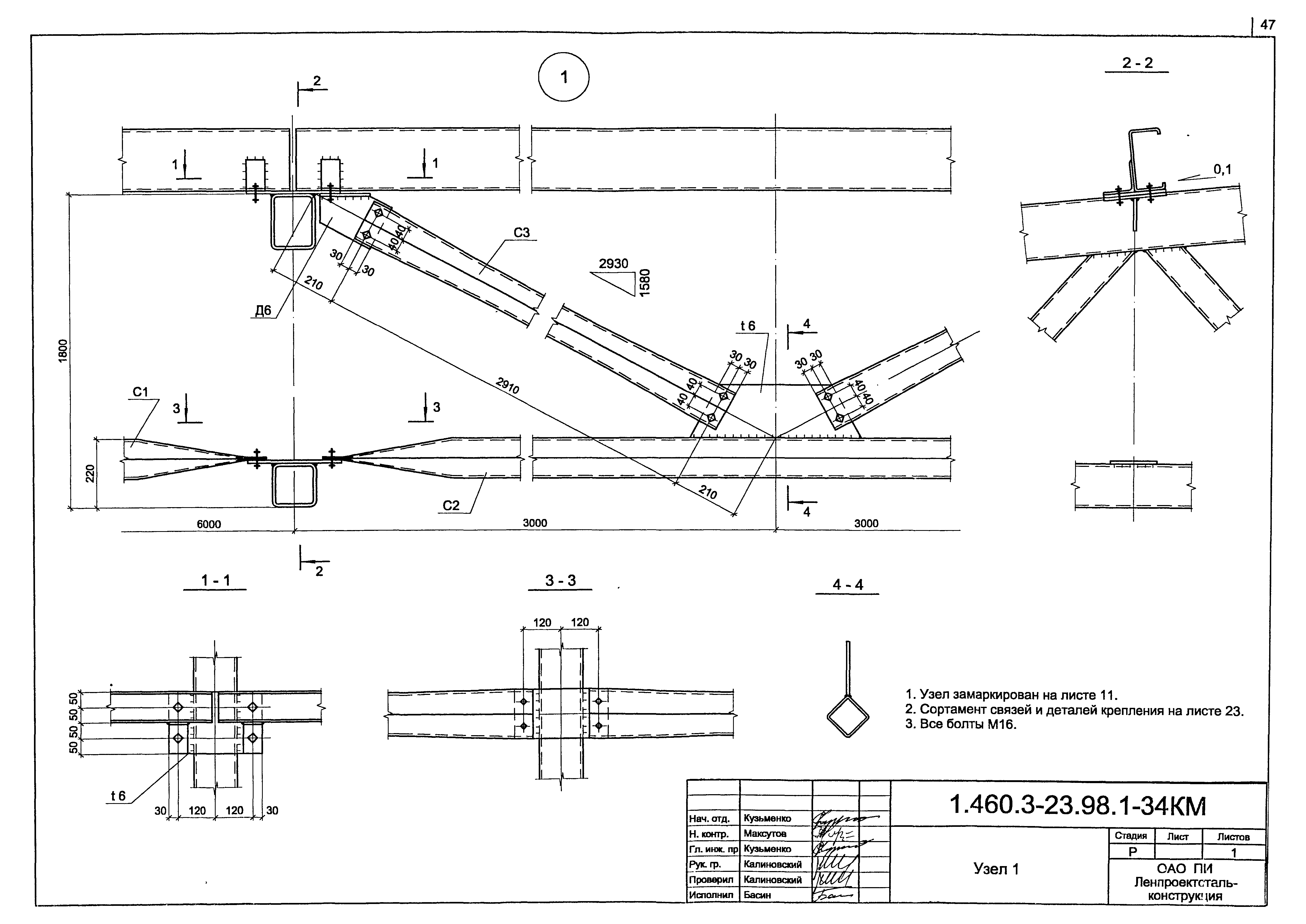 Серия 1.460.3-23.98