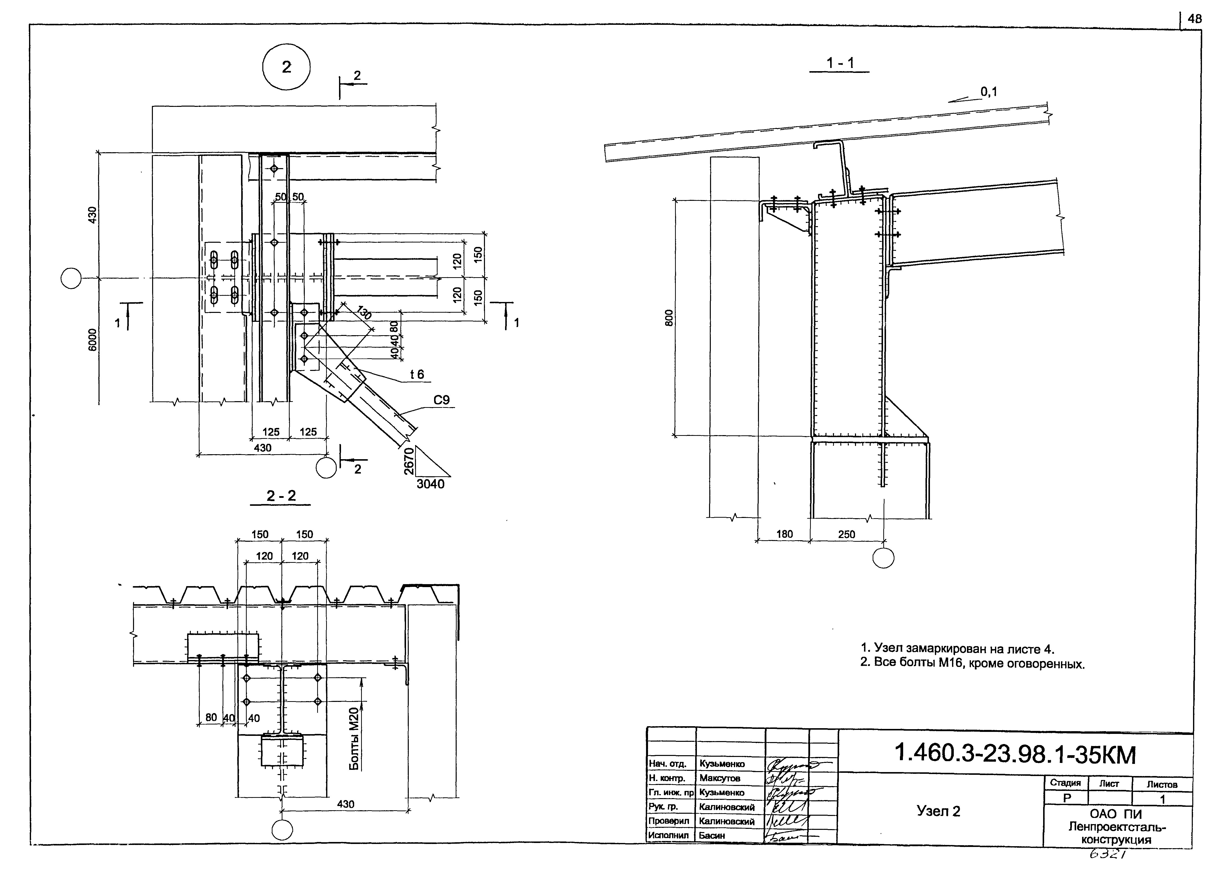 Серия 1.460.3-23.98