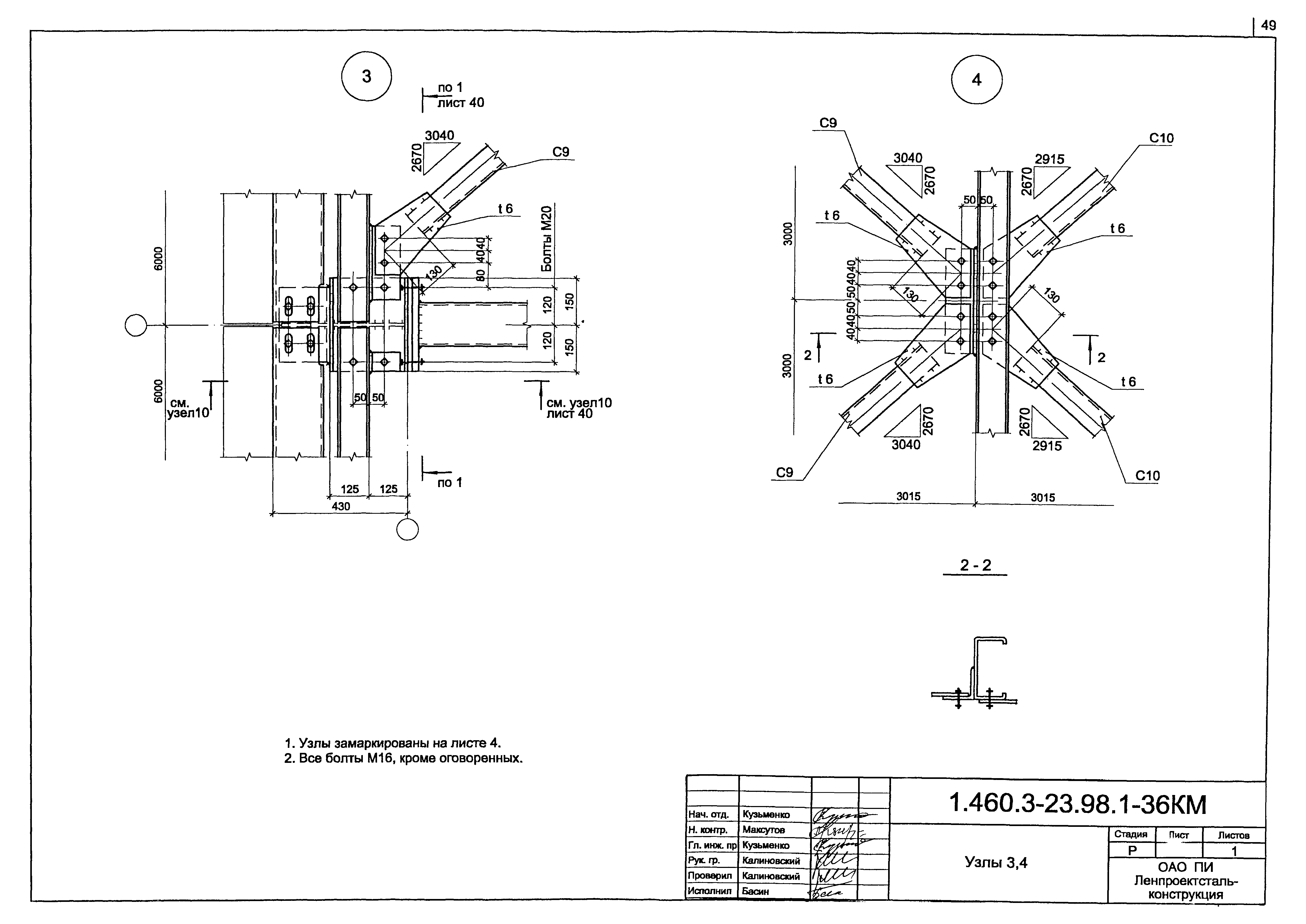 Серия 1.460.3-23.98