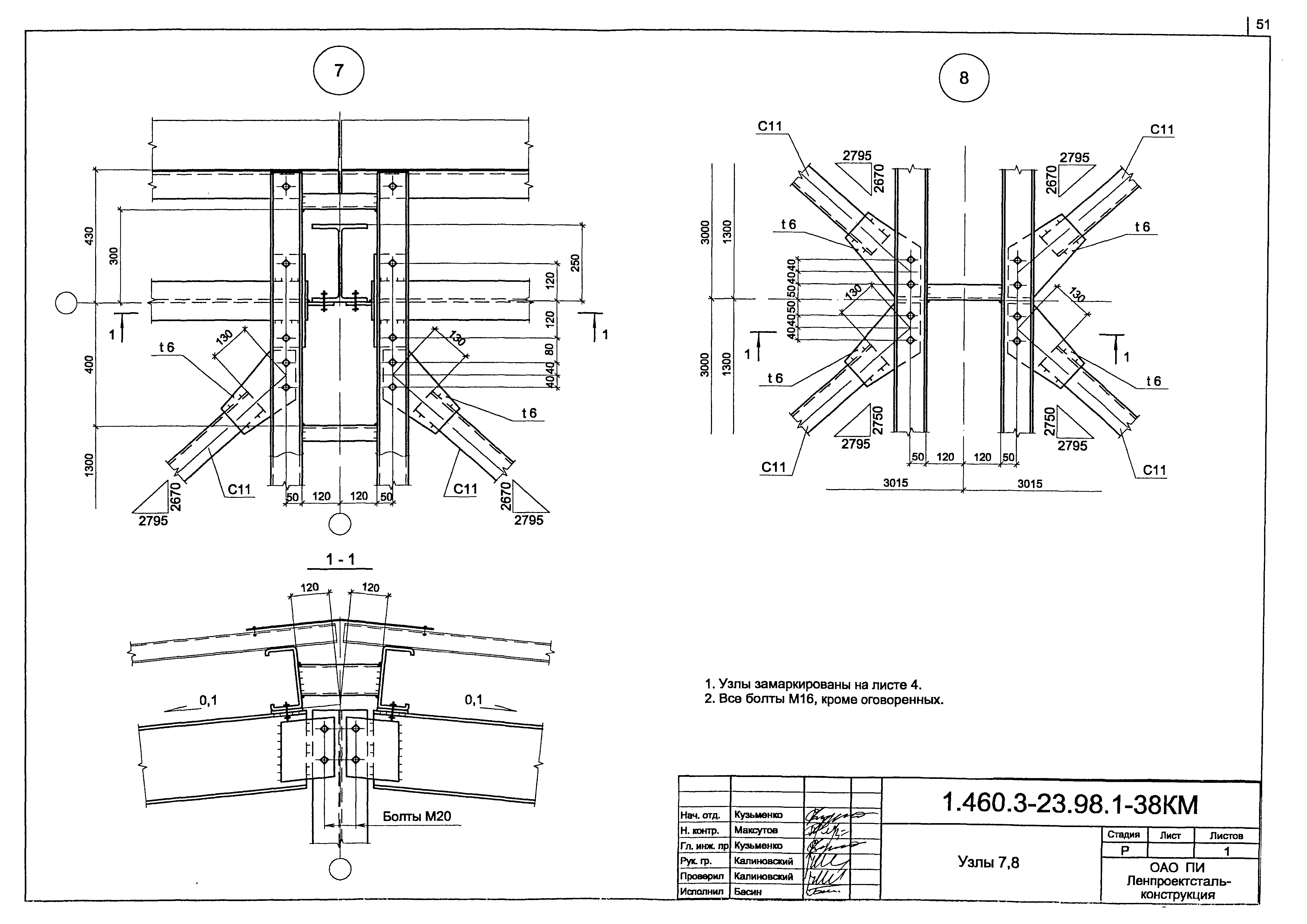 Серия 1.460.3-23.98