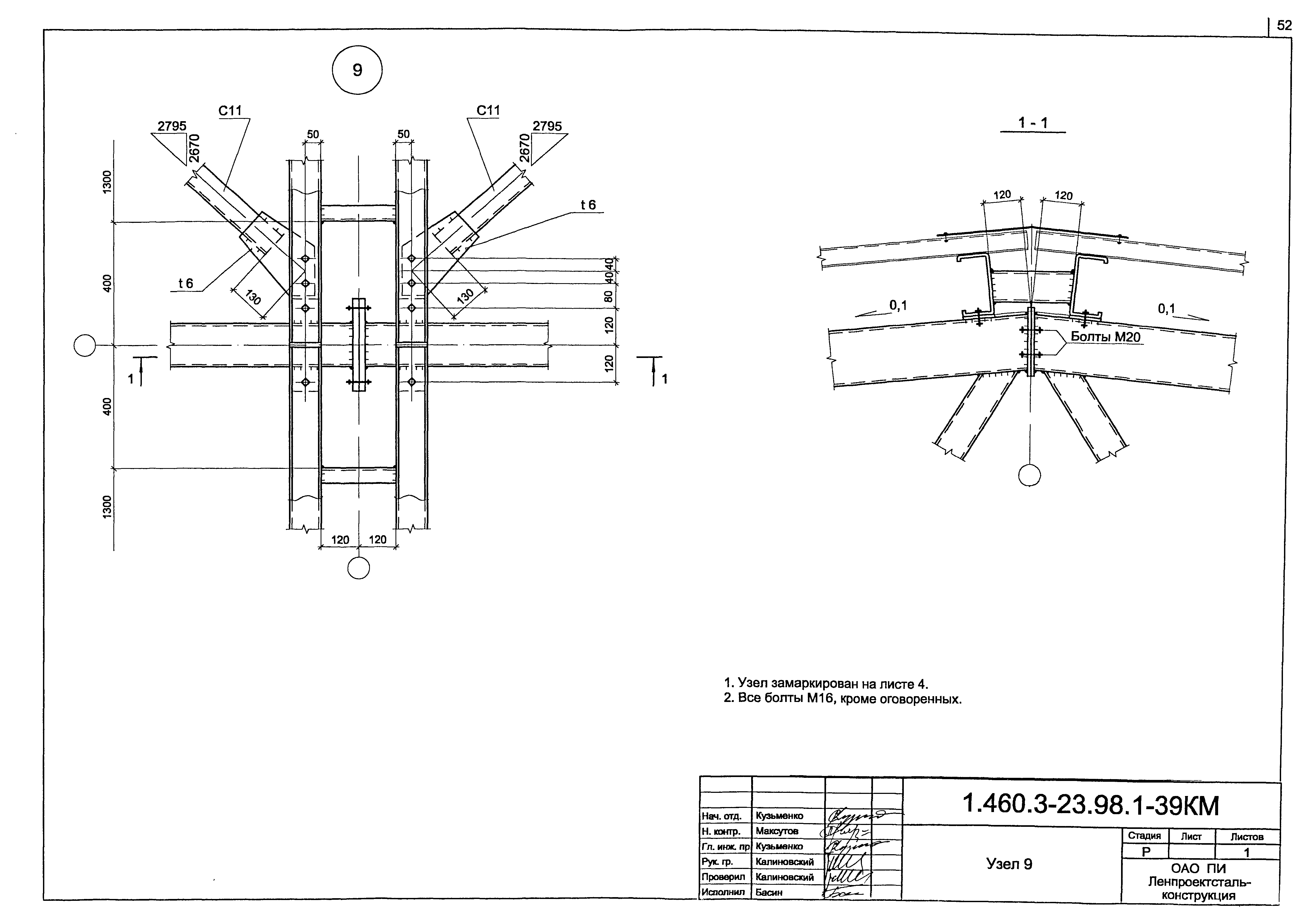 Серия 1.460.3-23.98