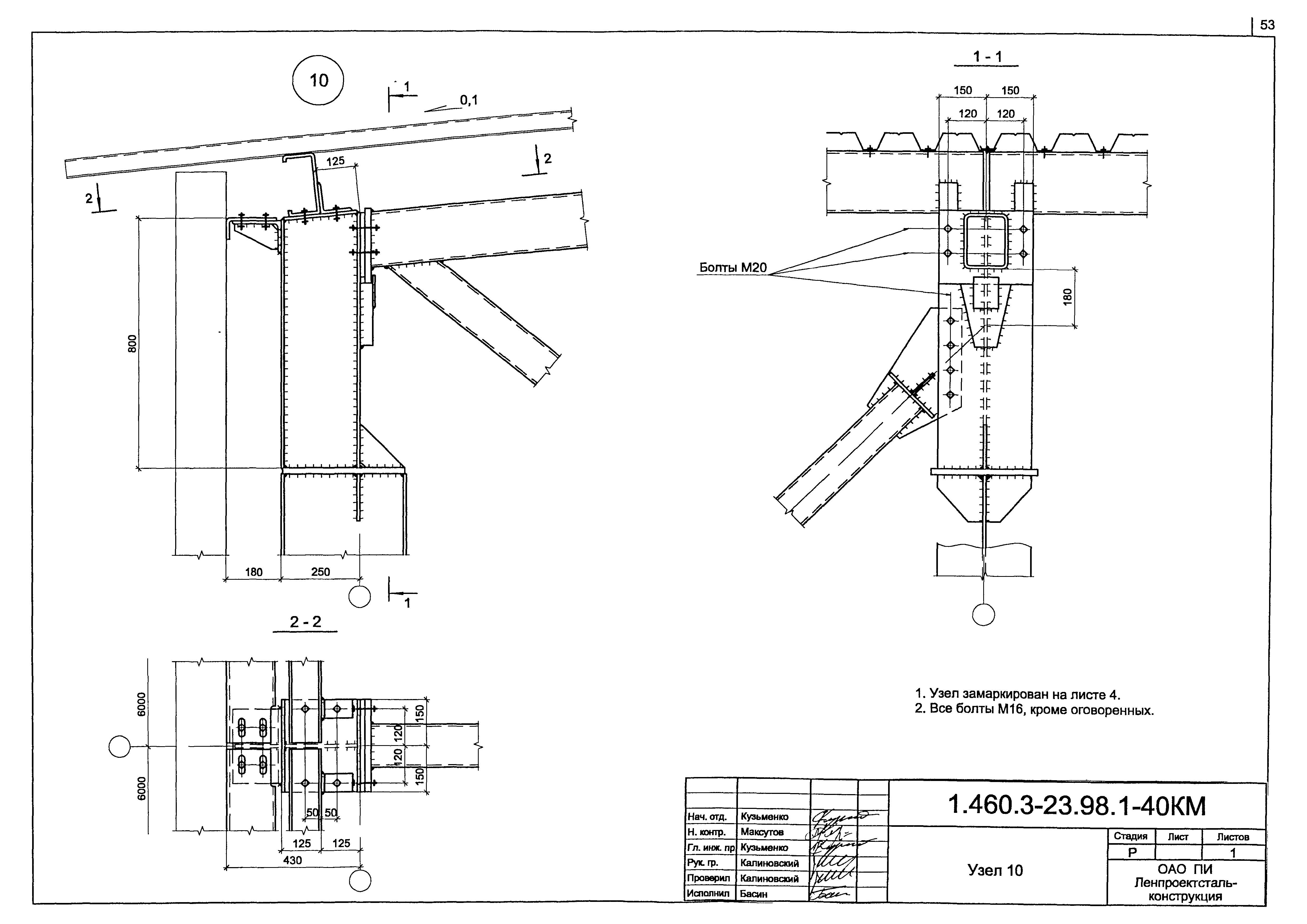 Серия 1.460.3-23.98