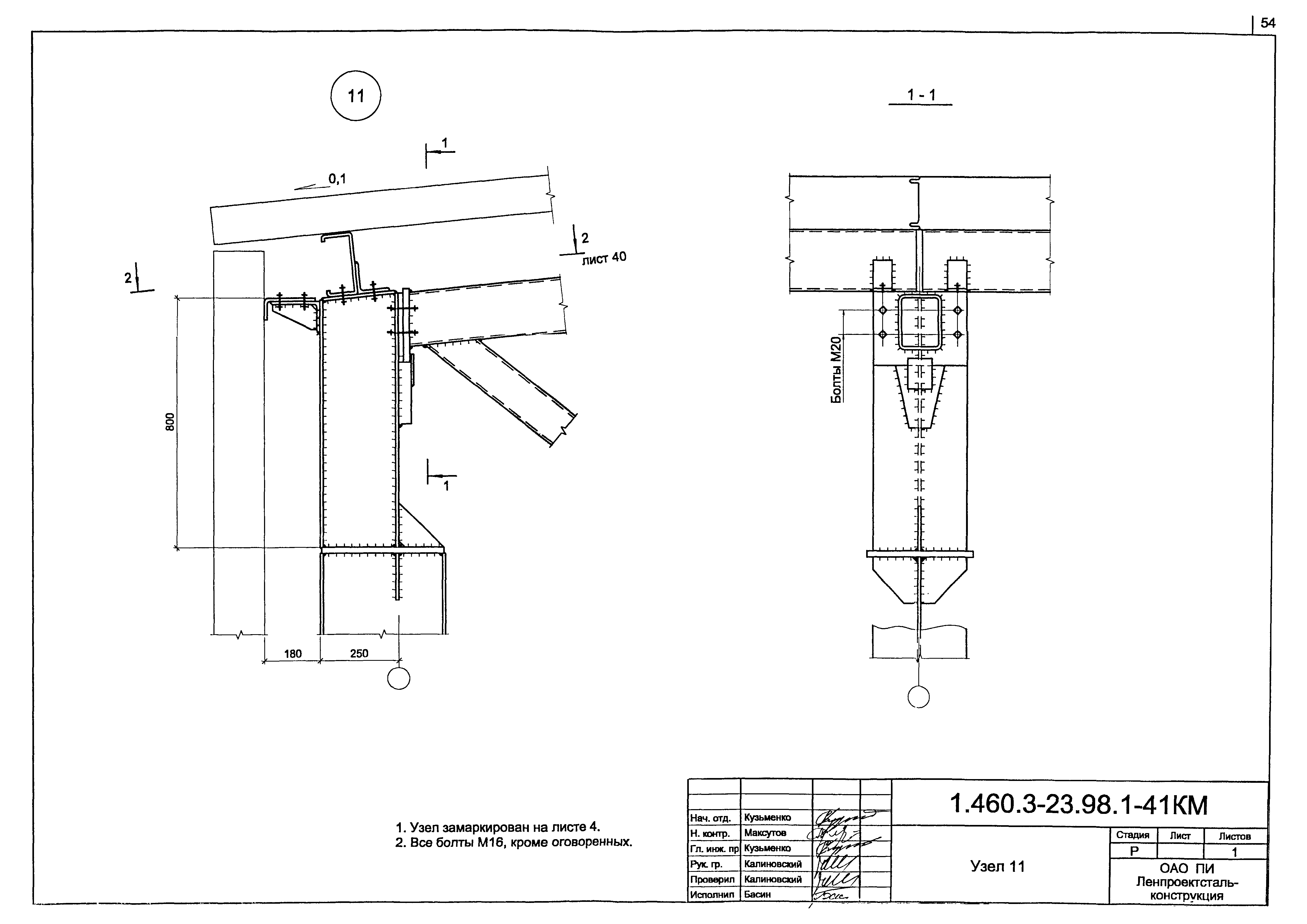 Серия 1.460.3-23.98