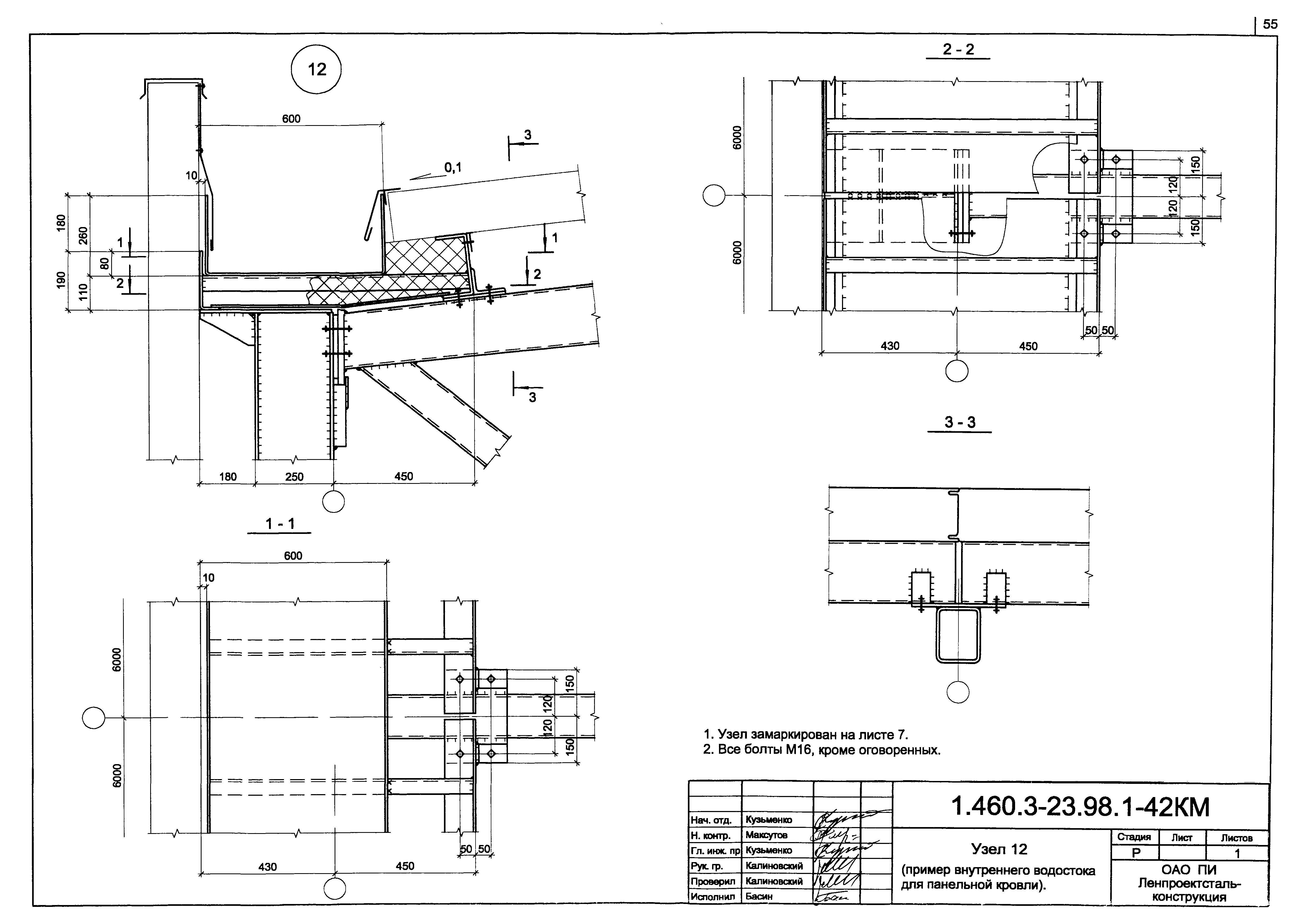 Серия 1.460.3-23.98