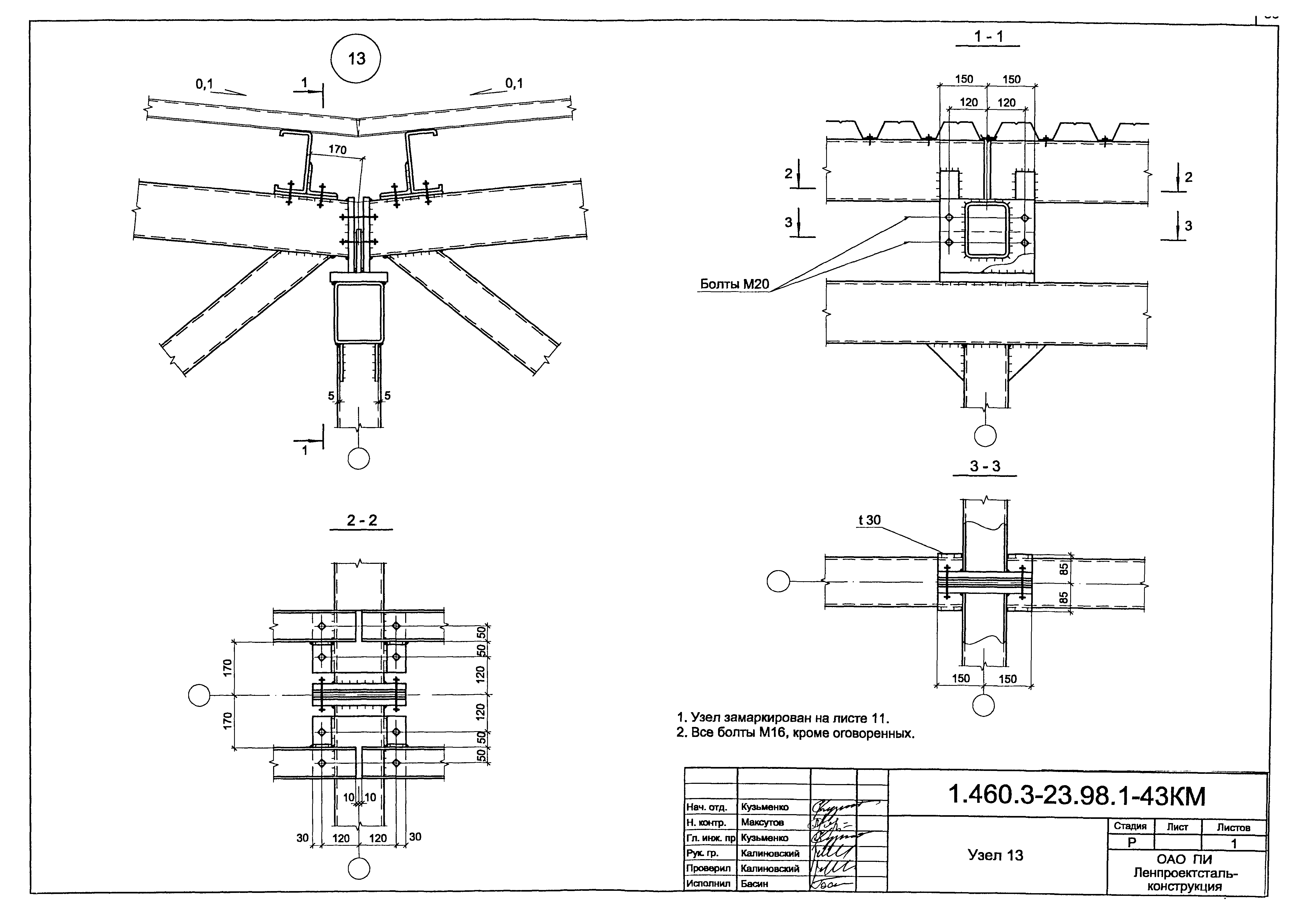 Серия 1.460.3-23.98