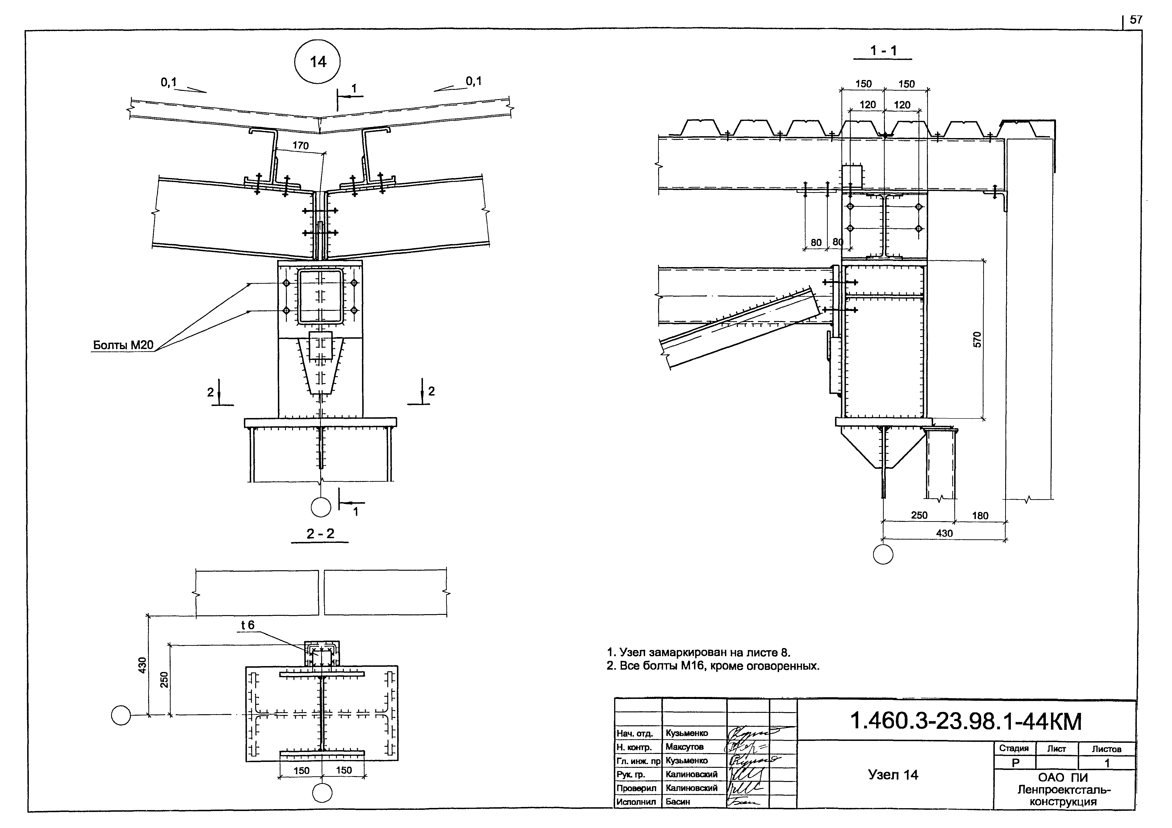 Серия 1.460.3-23.98