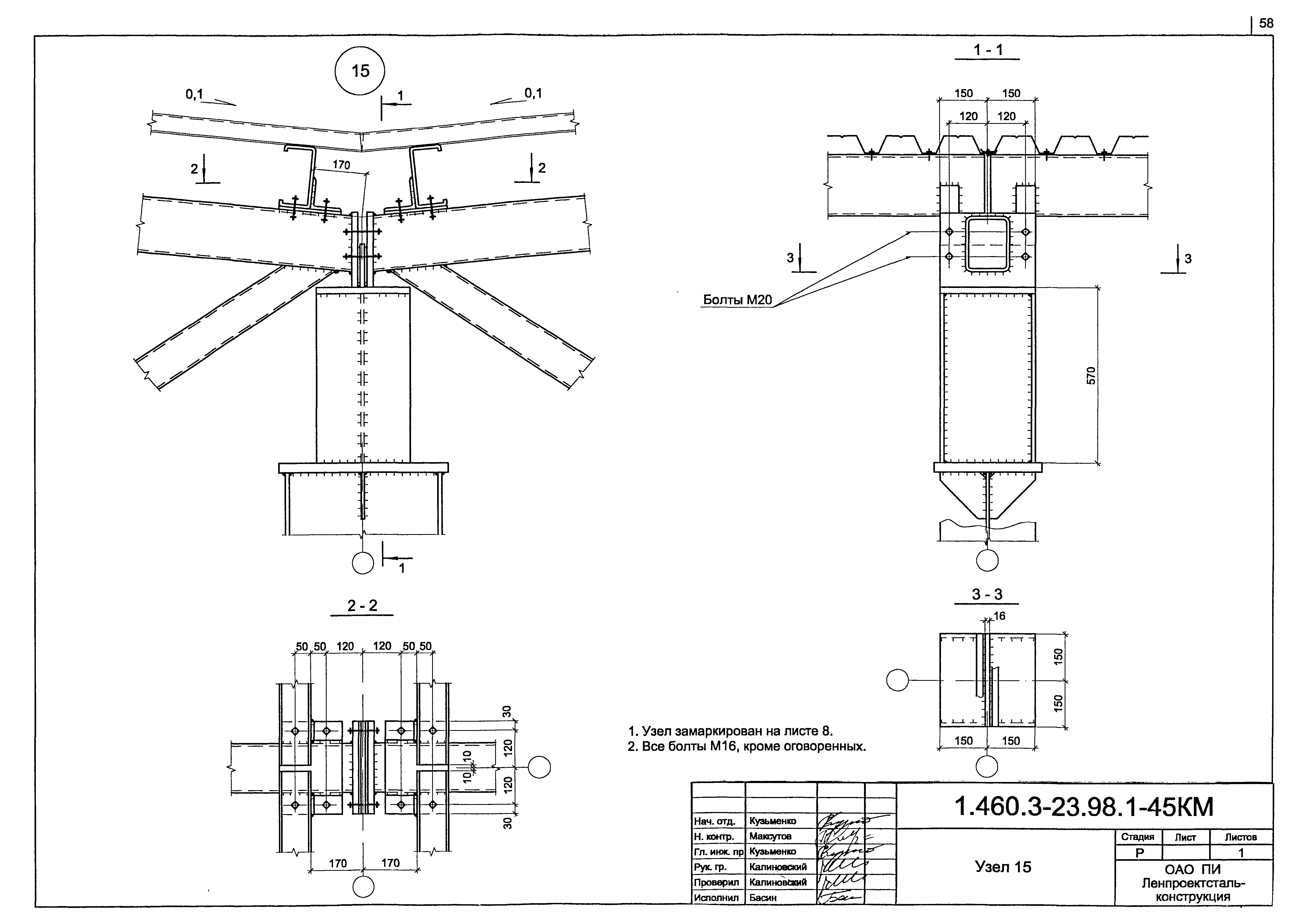 Серия 1.460.3-23.98