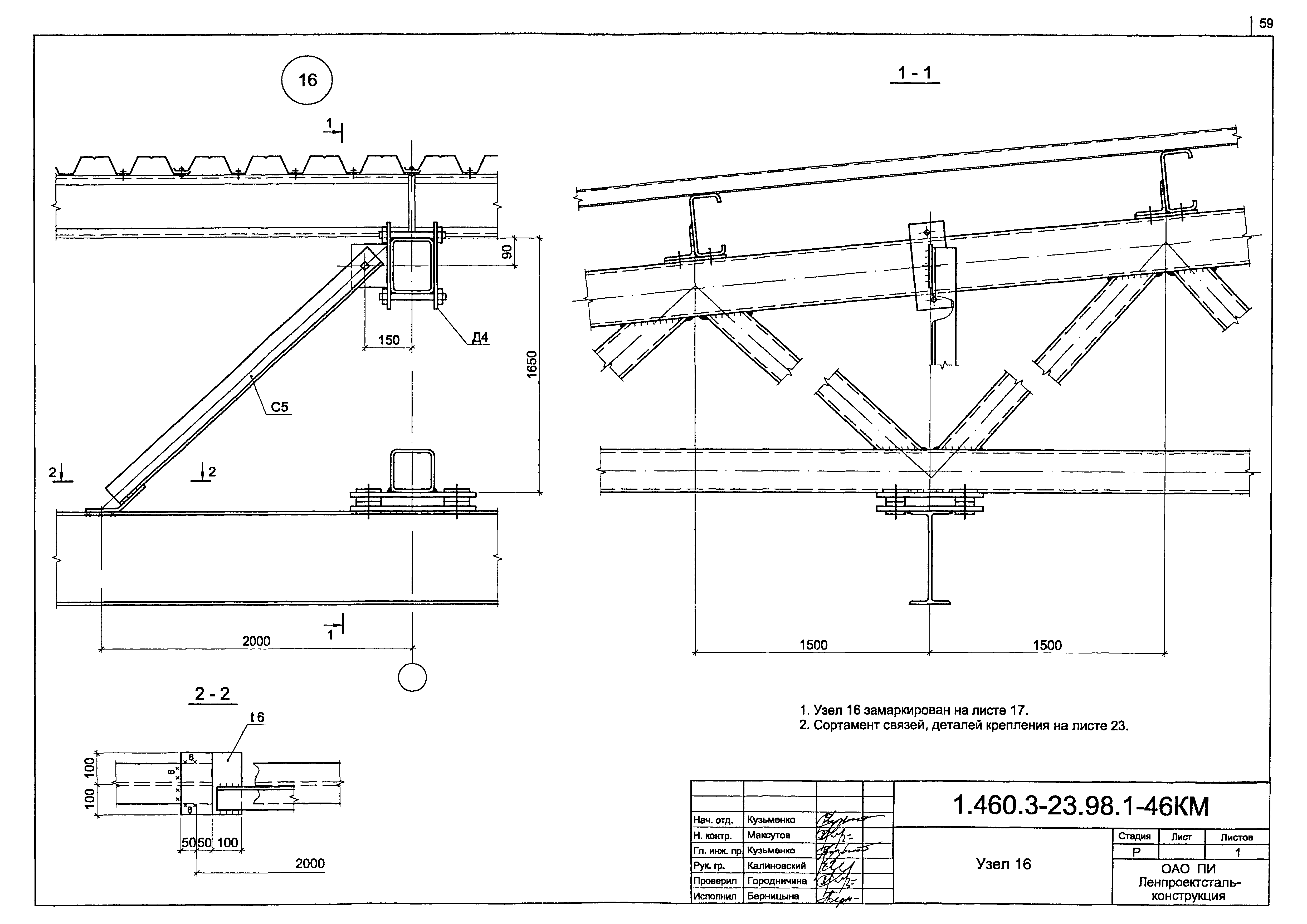 Серия 1.460.3-23.98