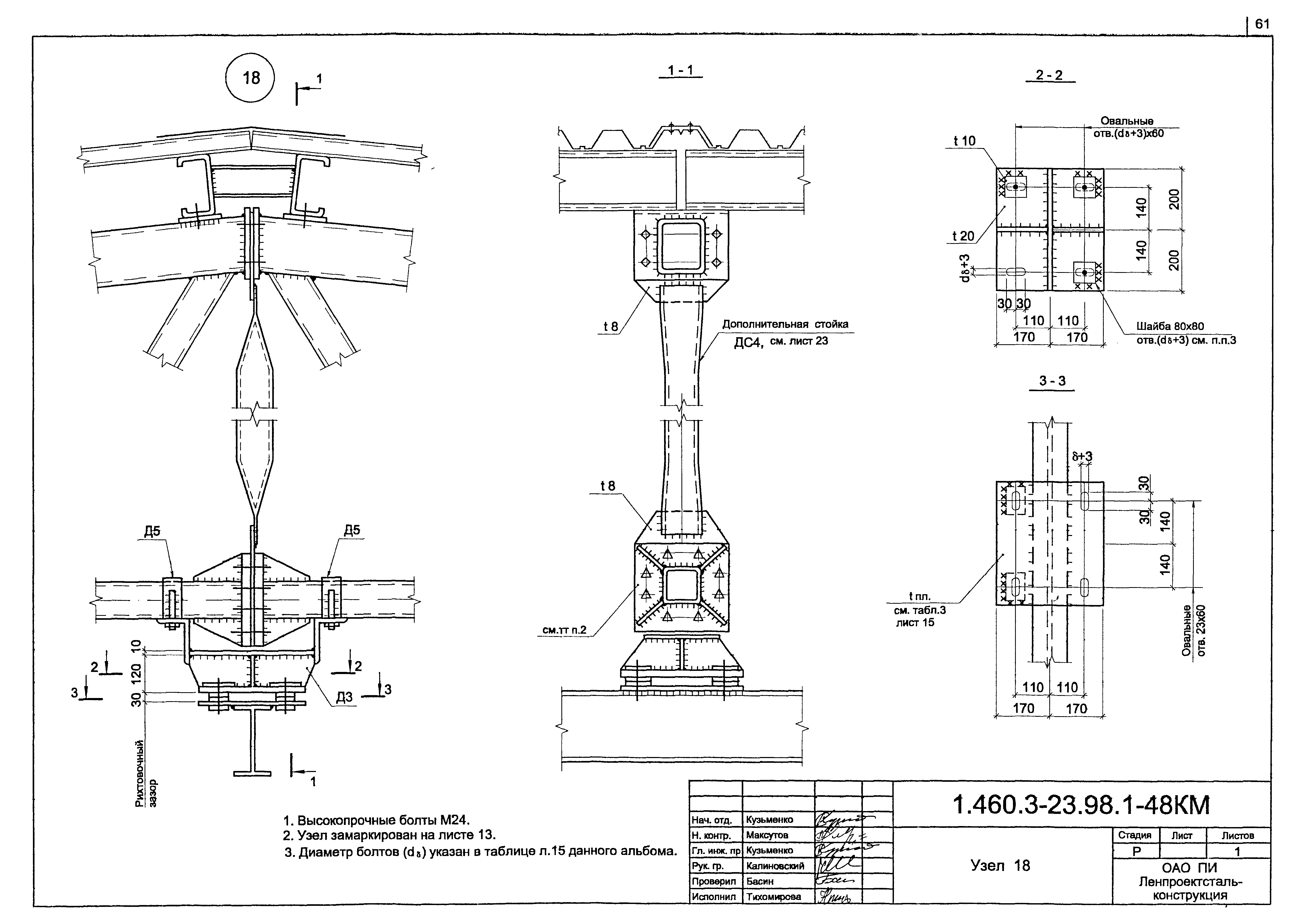 Серия 1.460.3-23.98