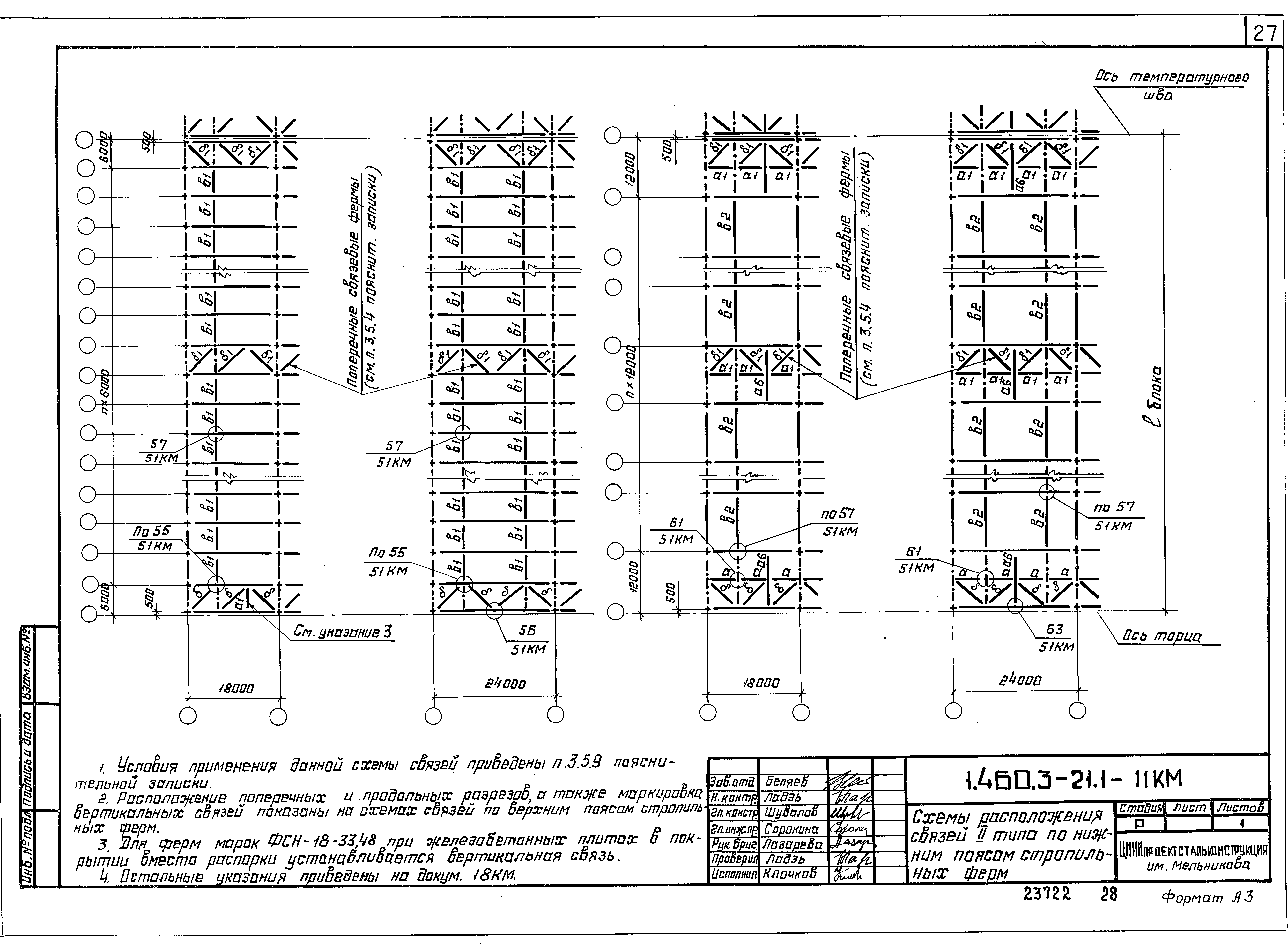 Серия 1.460.3-21