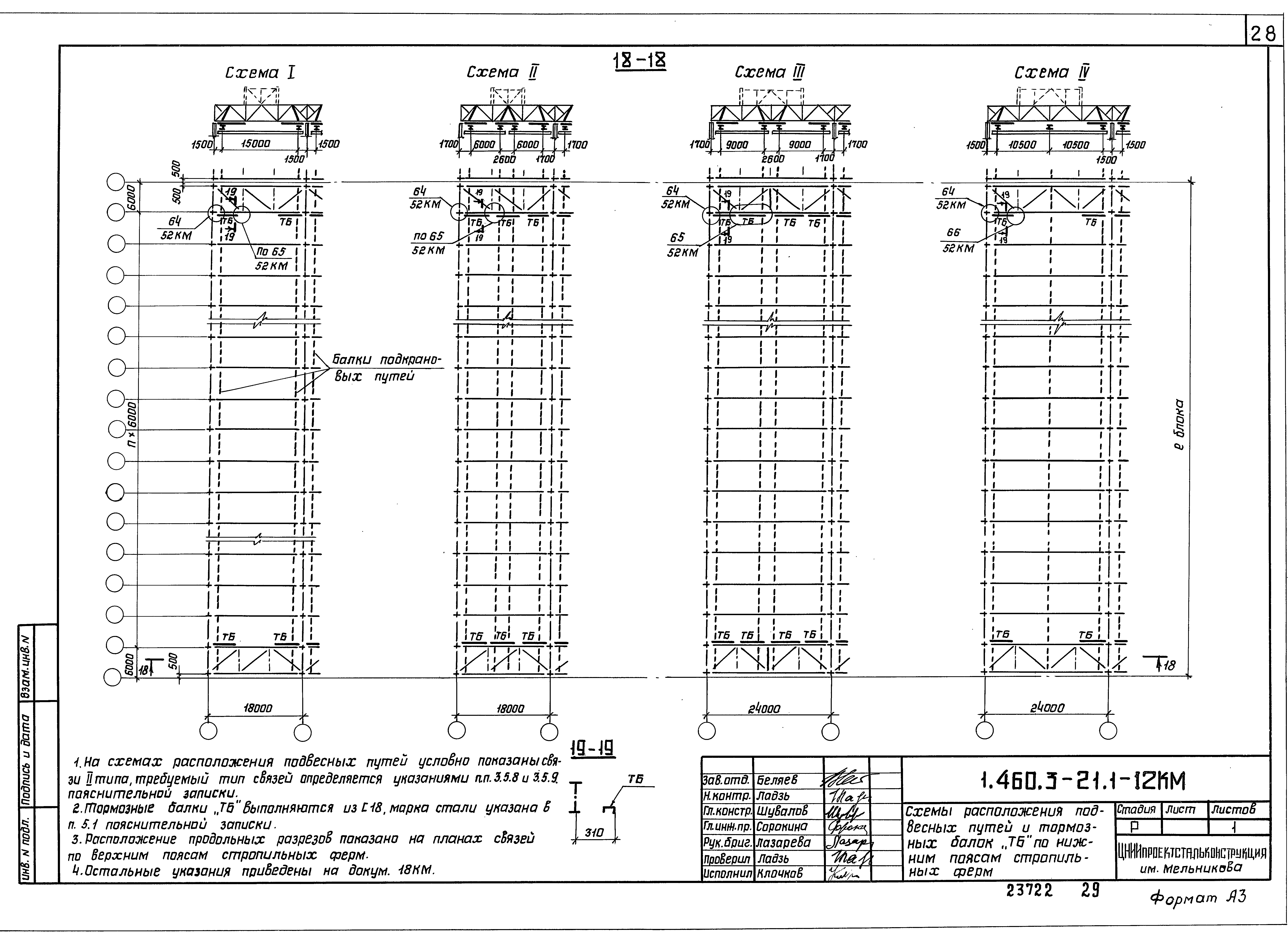 Серия 1.460.3-21