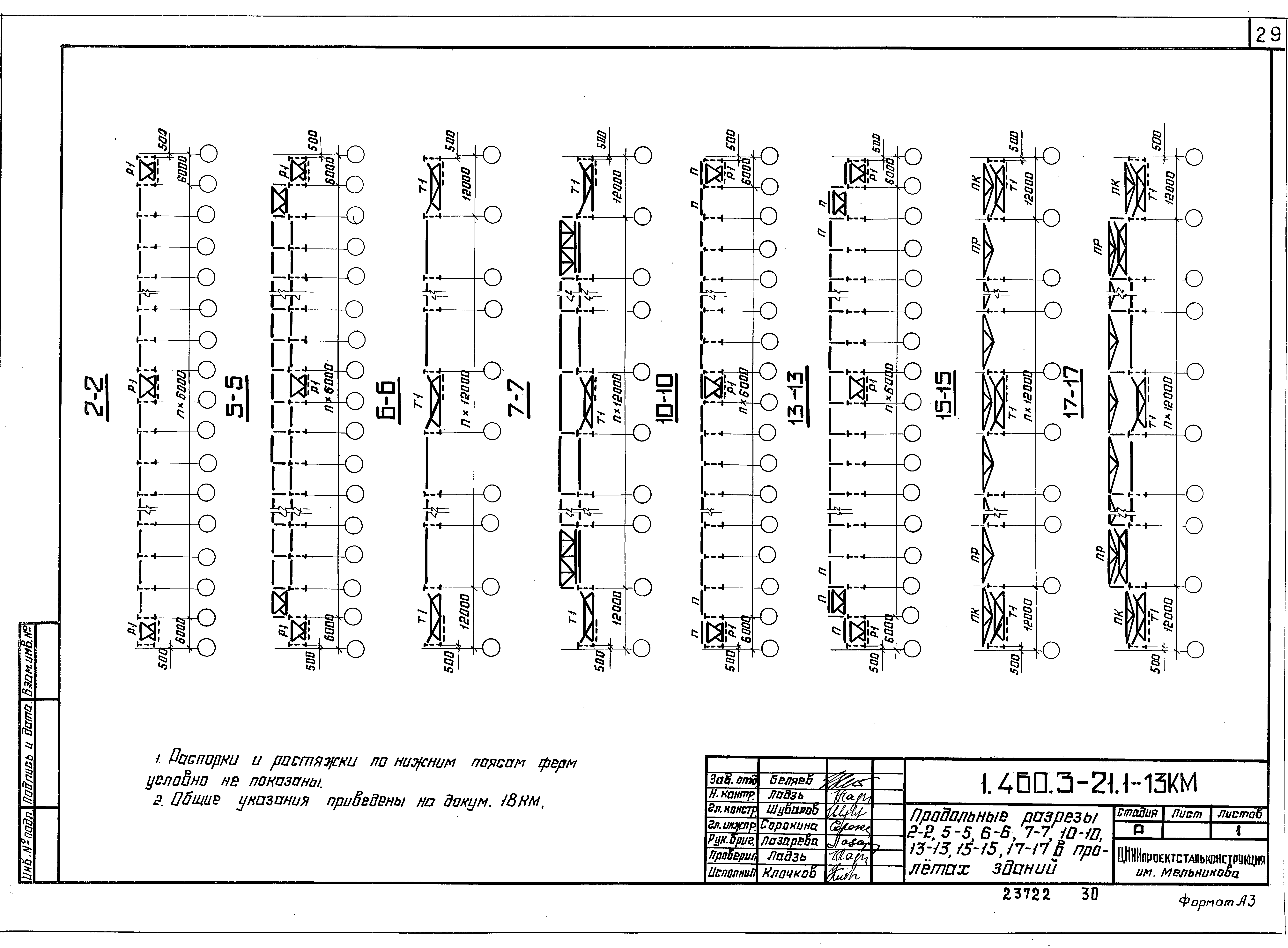 Серия 1.460.3-21