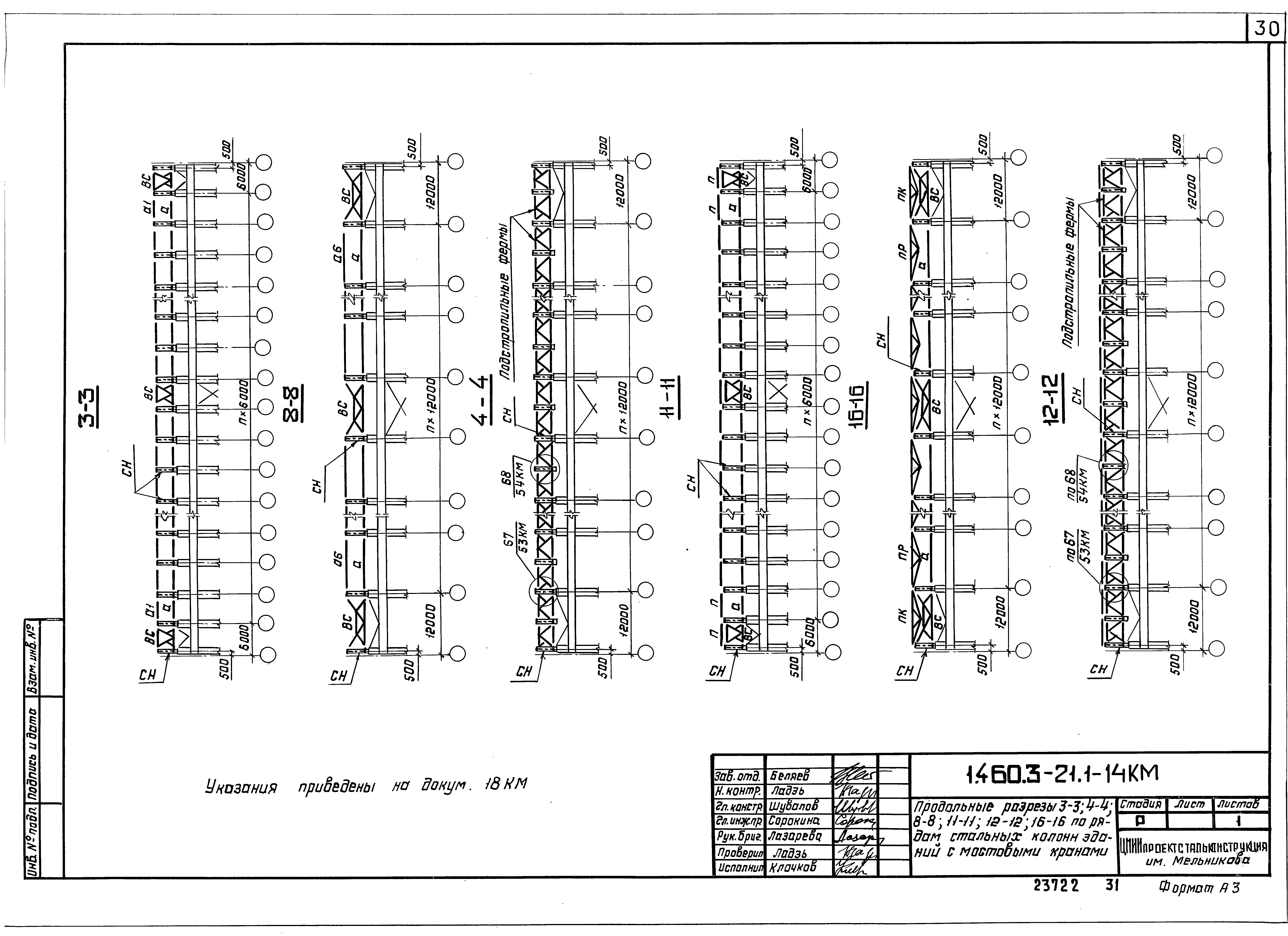 Серия 1.460.3-21