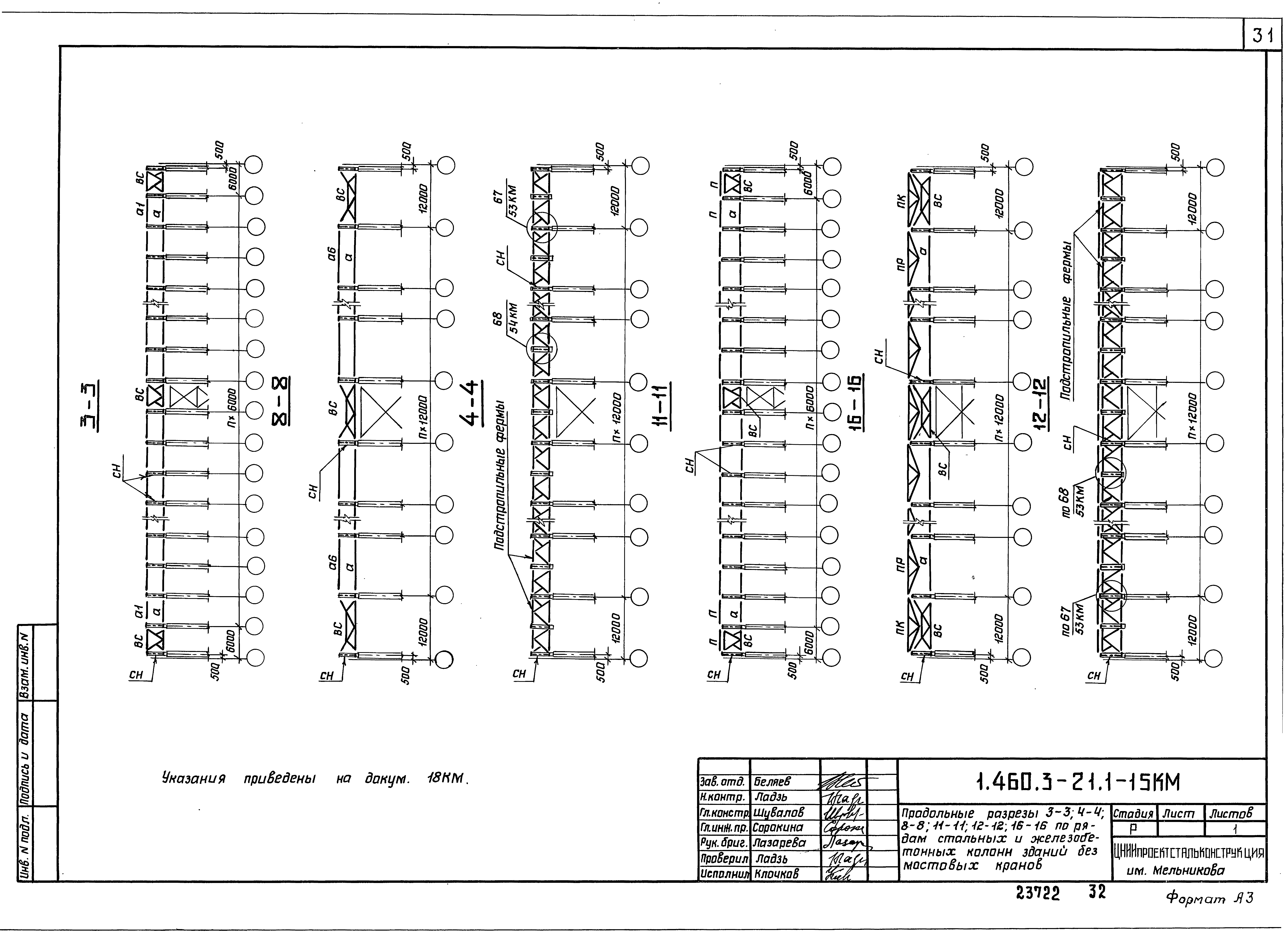 Серия 1.460.3-21