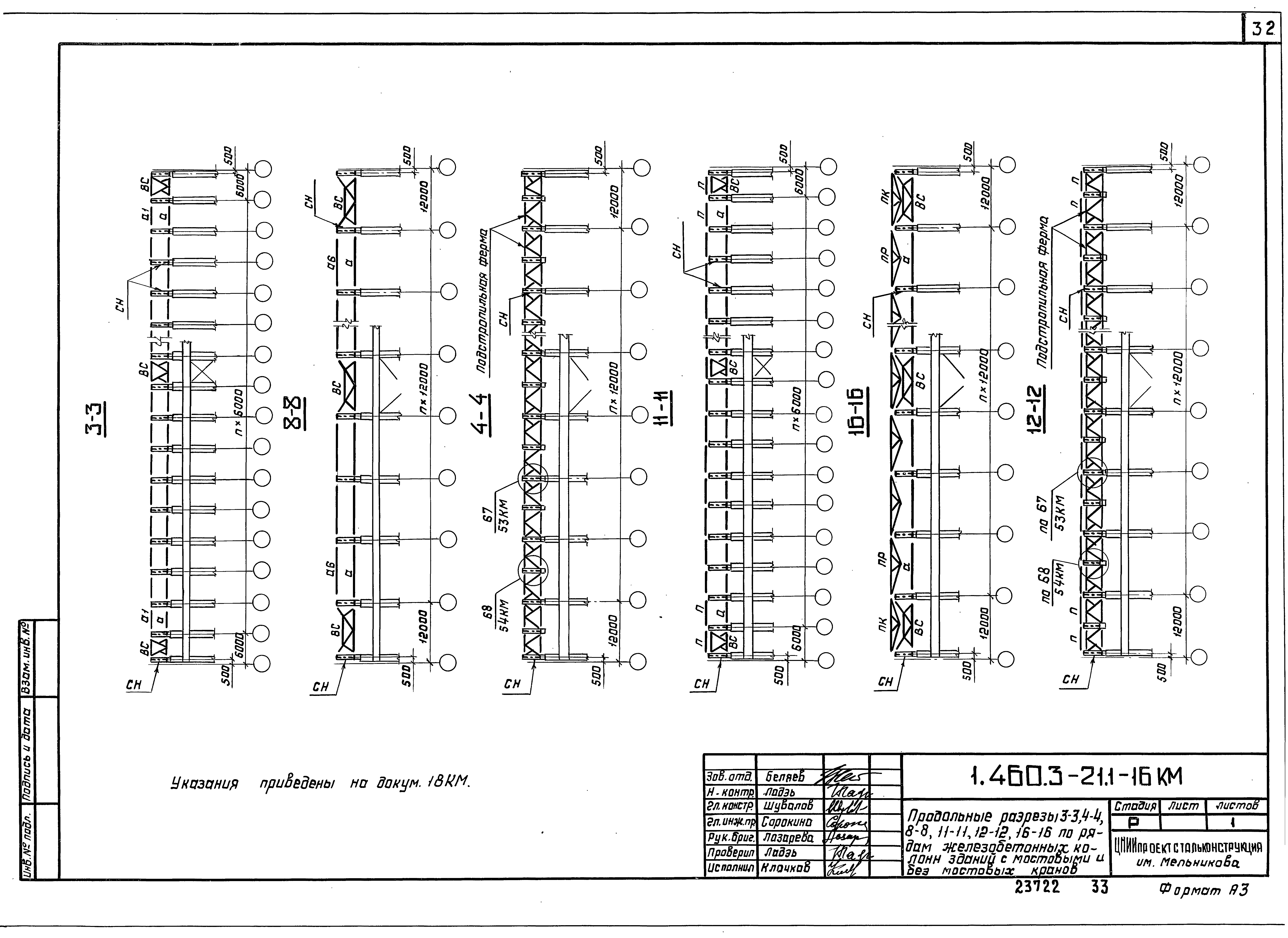 Серия 1.460.3-21