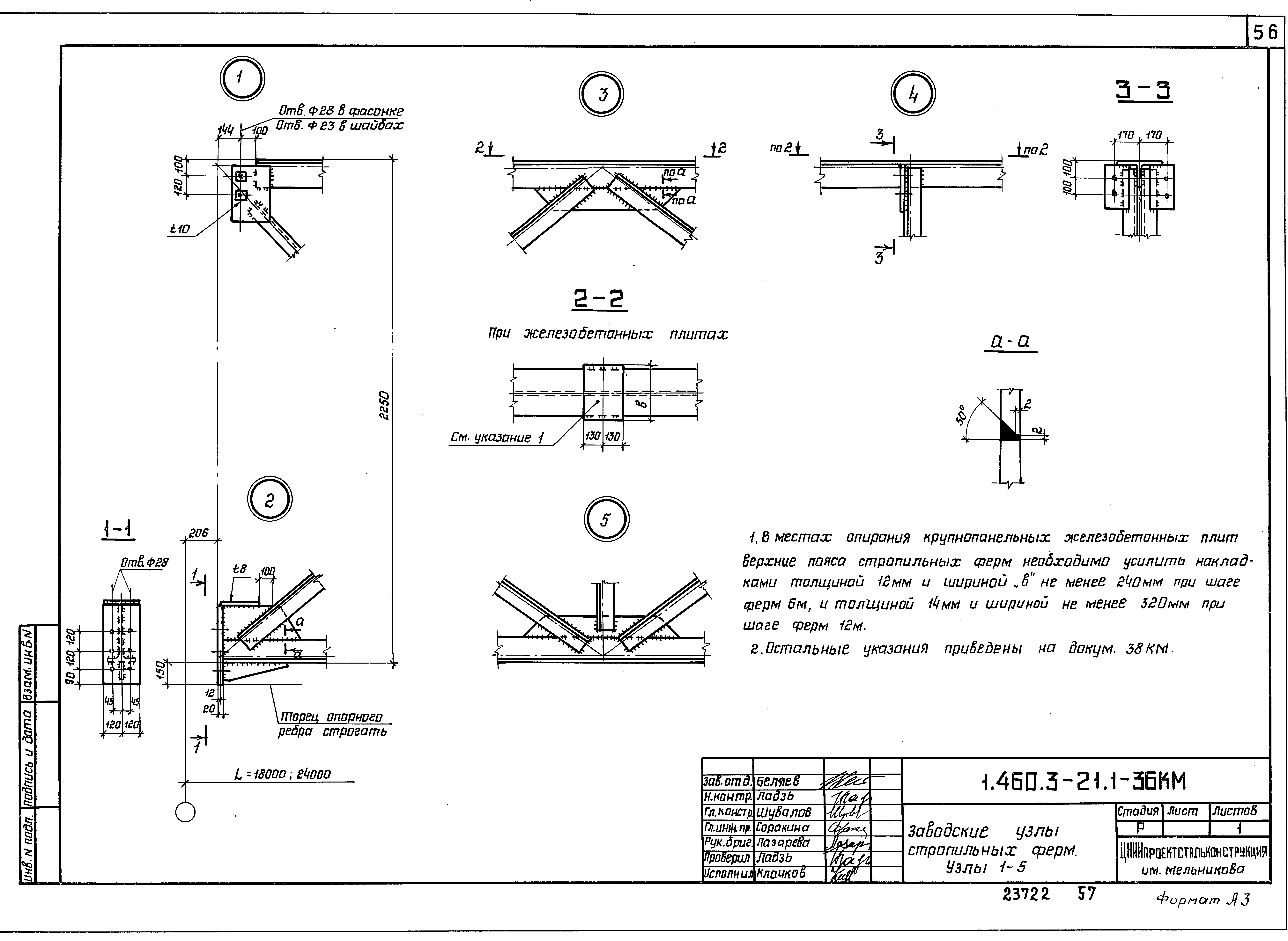 Серия 1.460.3-21