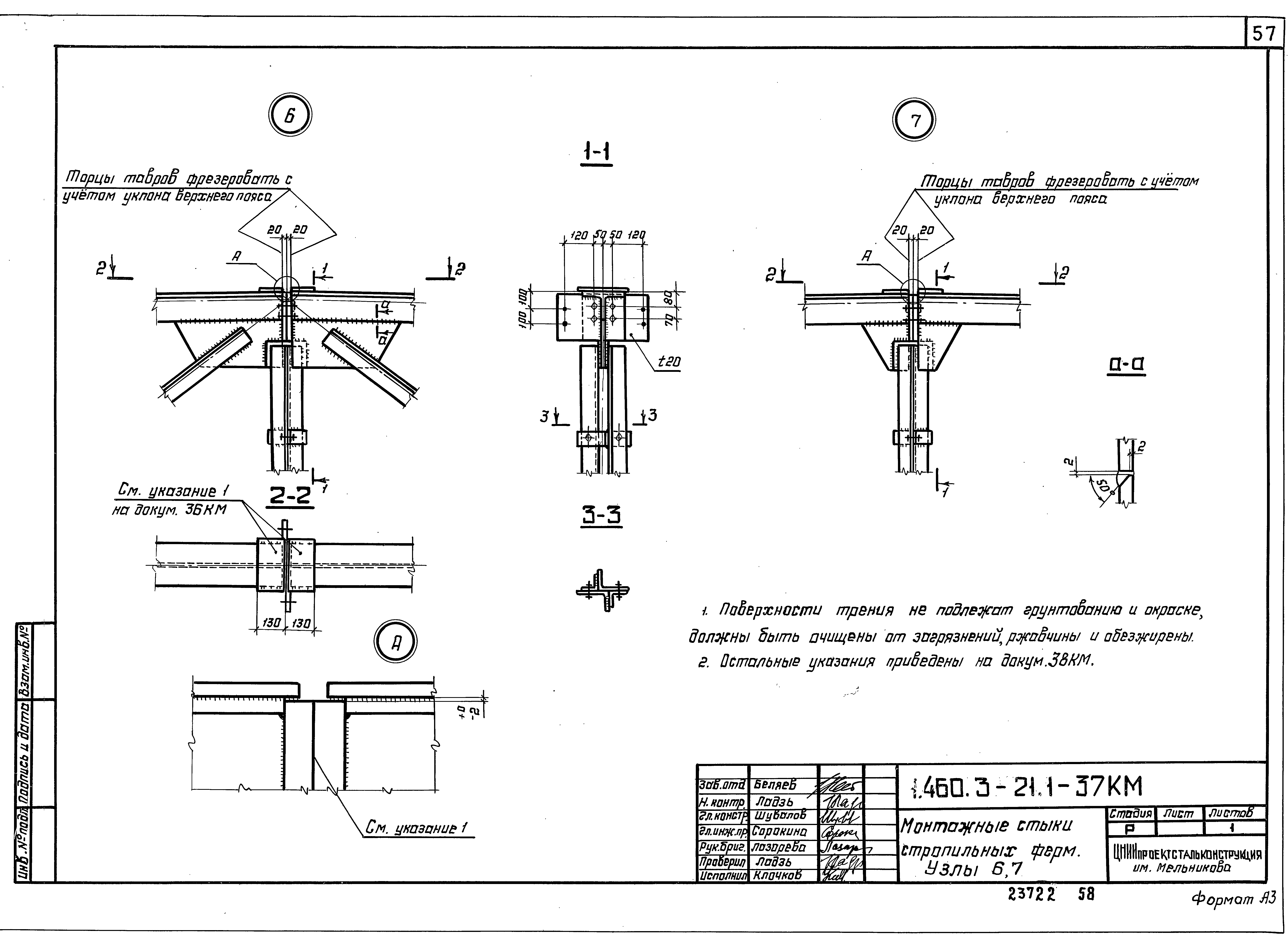 Серия 1.460.3-21