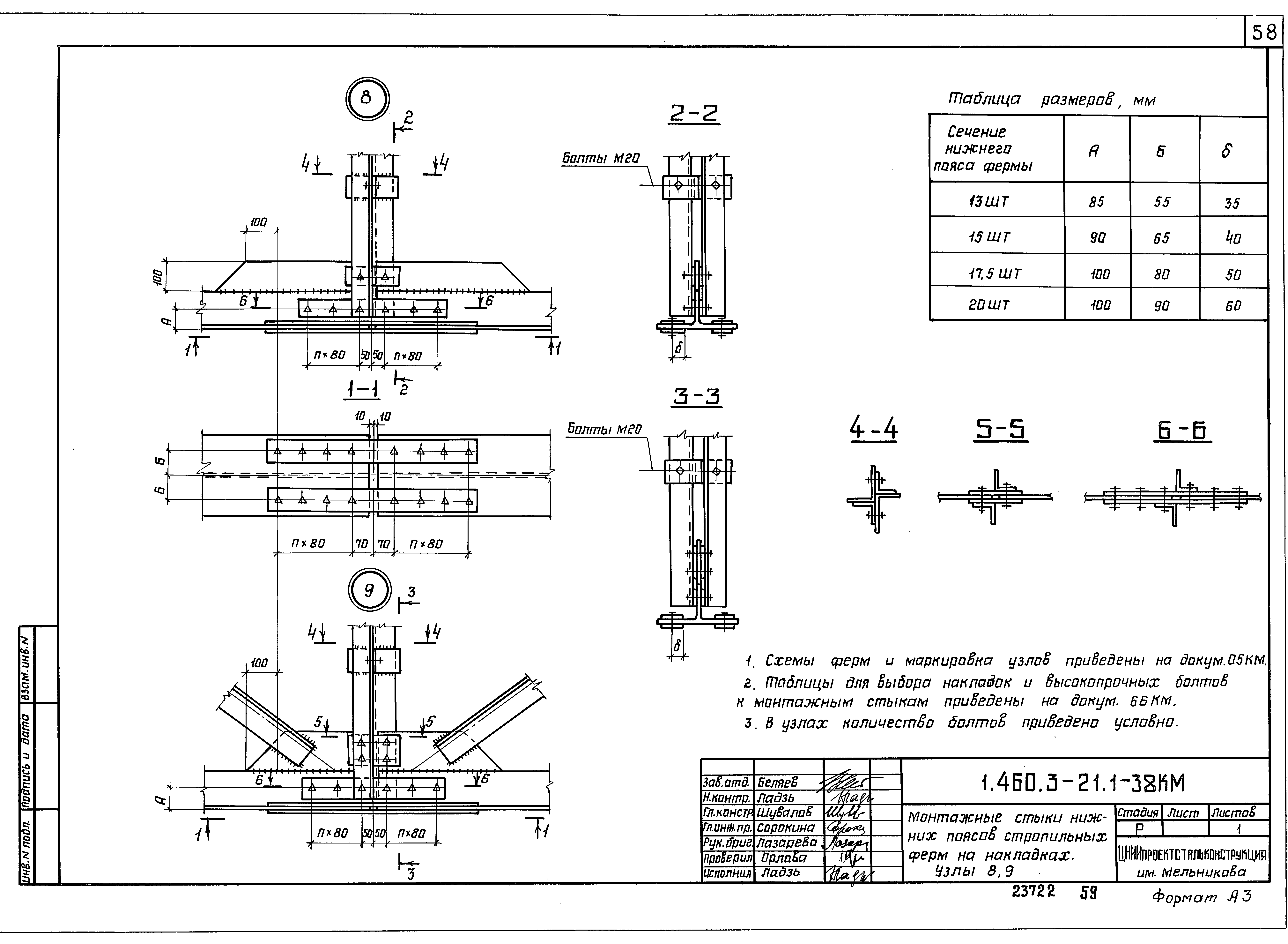 Серия 1.460.3-21