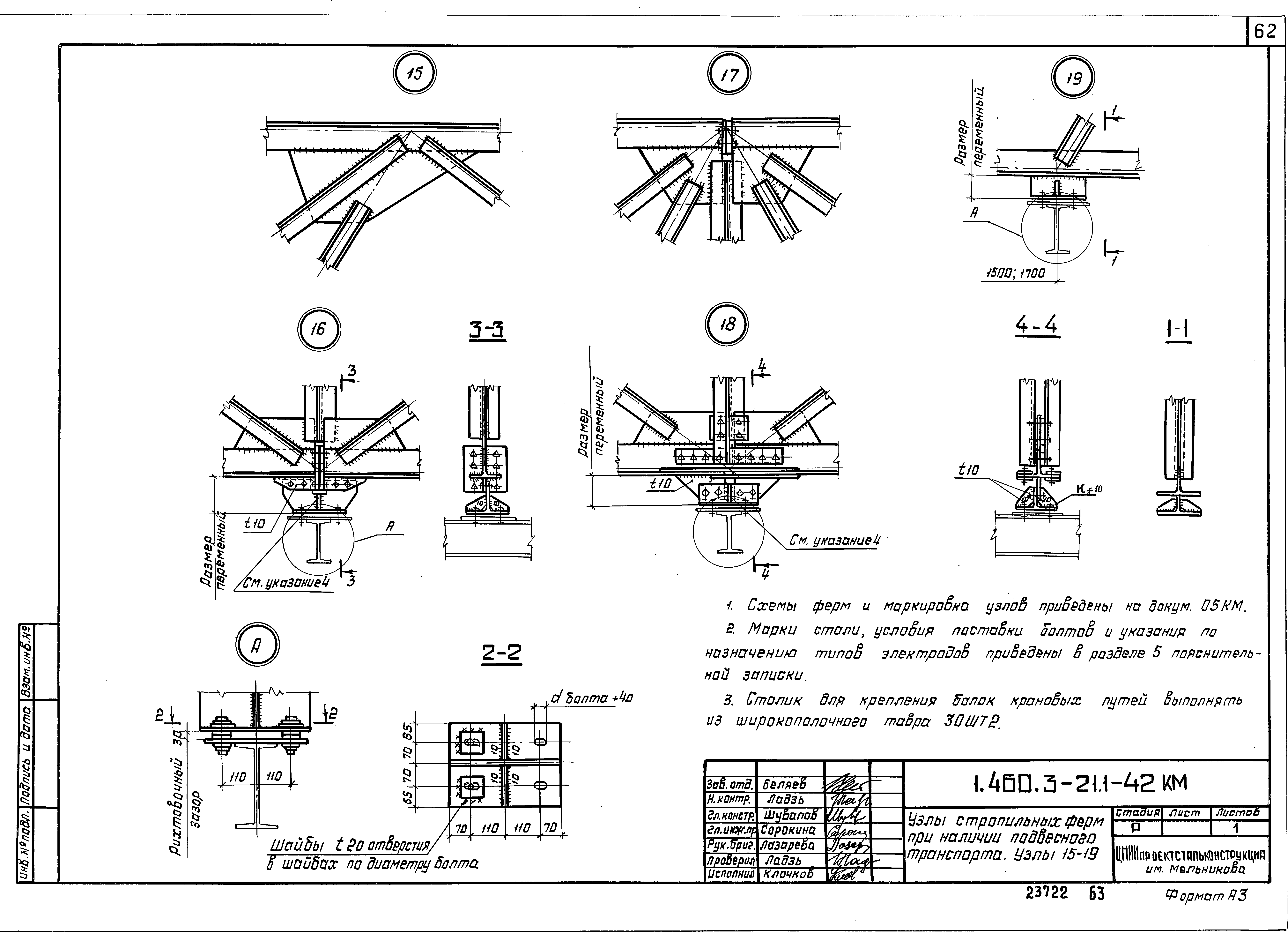 Серия 1.460.3-21