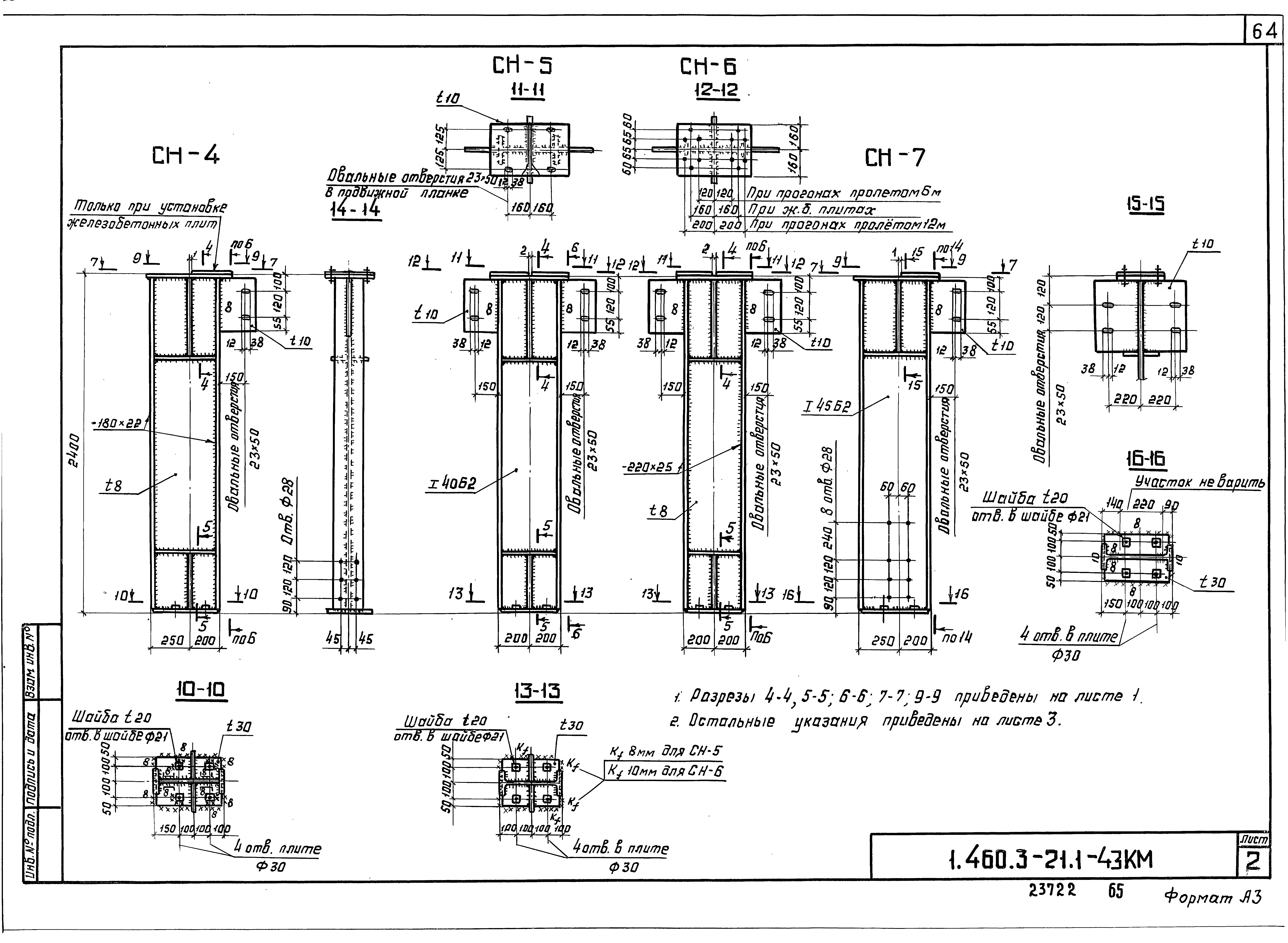 Серия 1.460.3-21