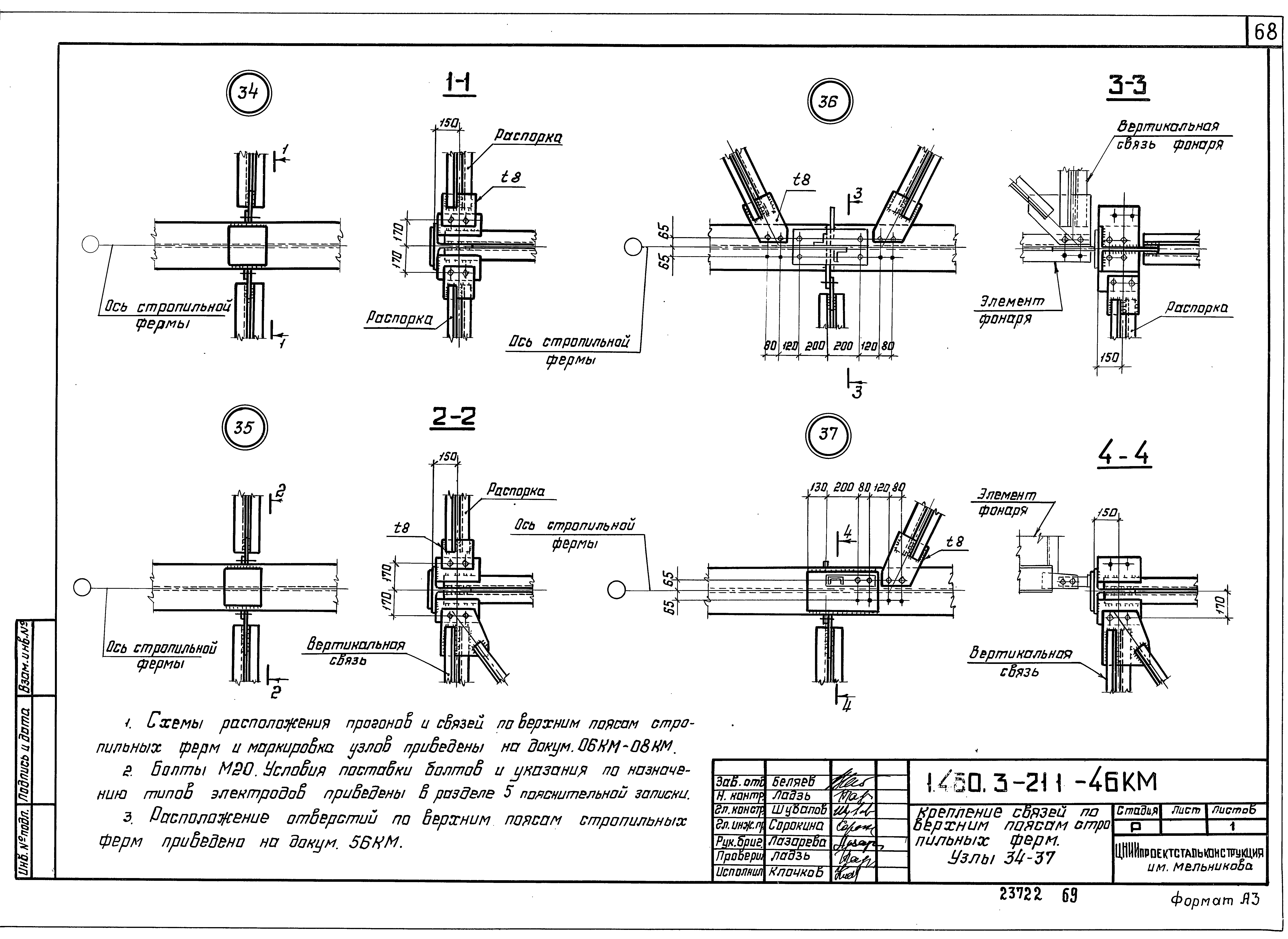 Серия 1.460.3-21