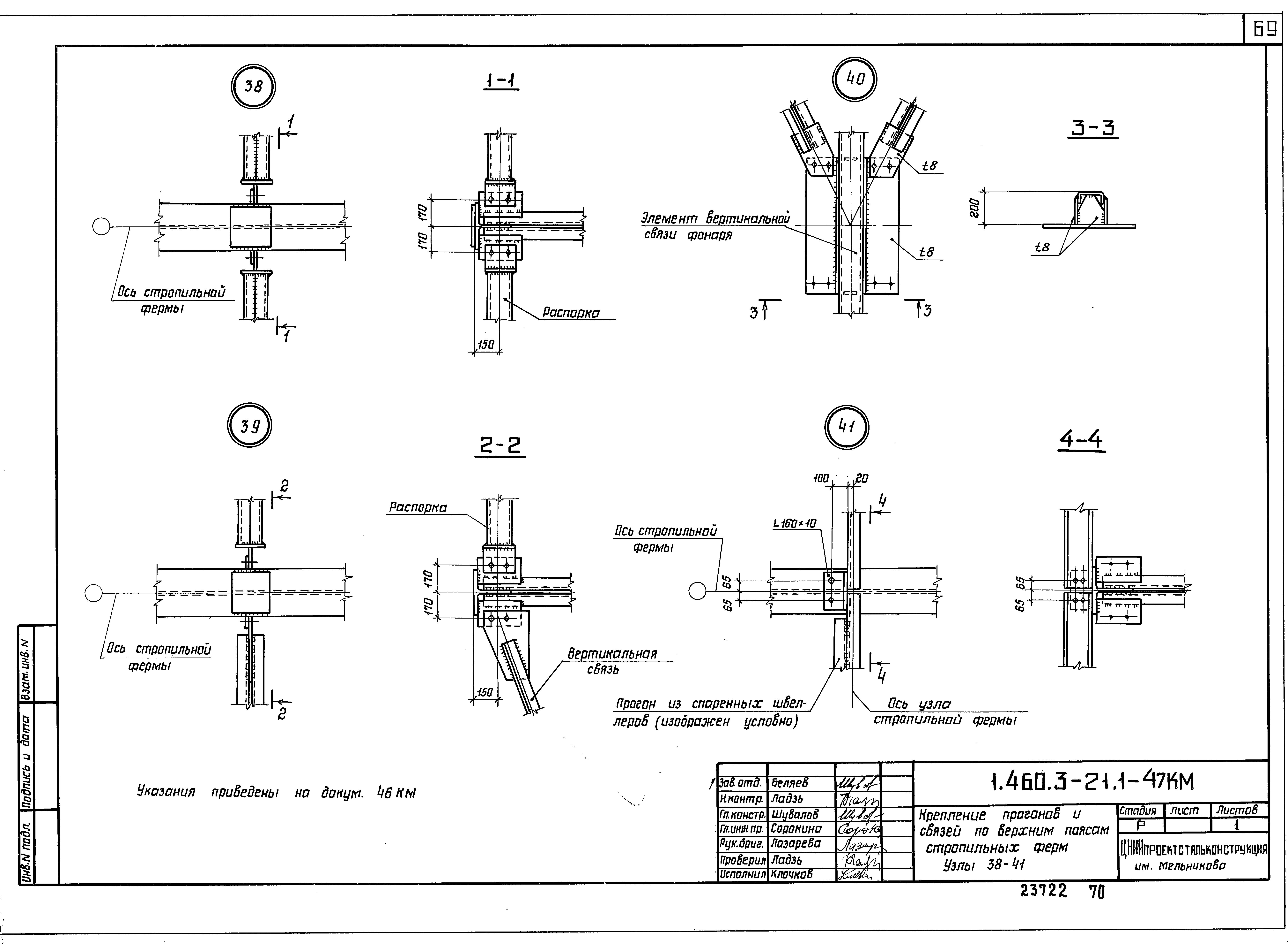 Серия 1.460.3-21