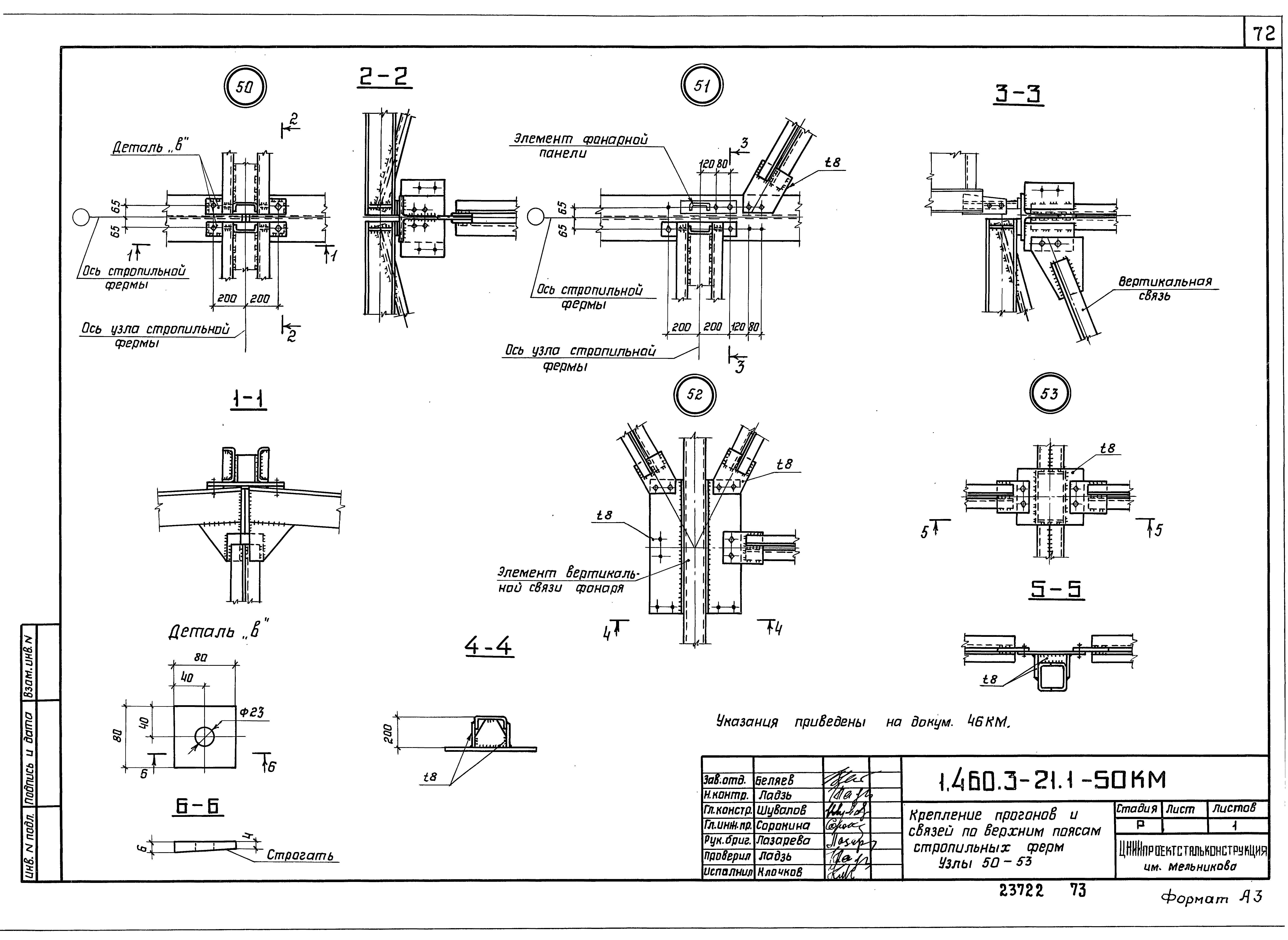 Серия 1.460.3-21